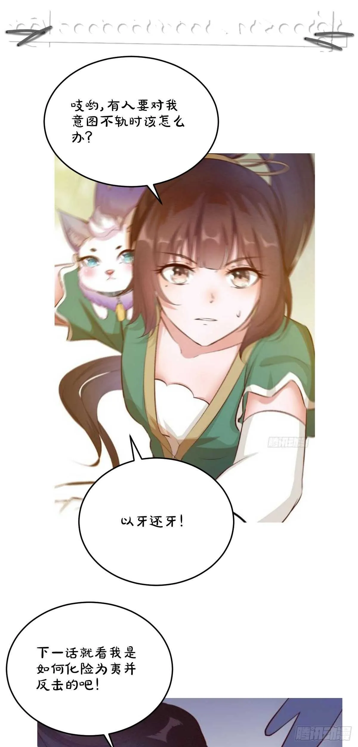 第111话 御赐令牌 第35页