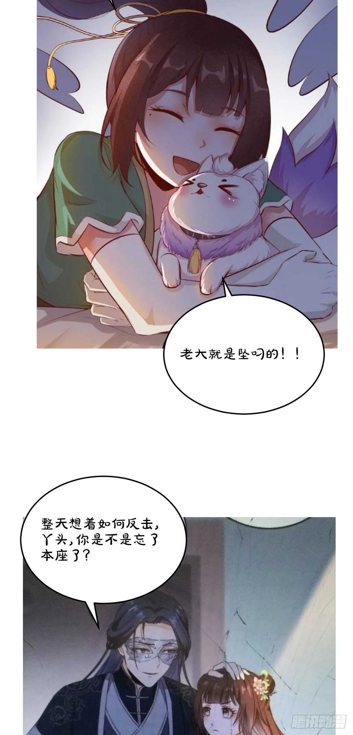 第111话 御赐令牌 第36页