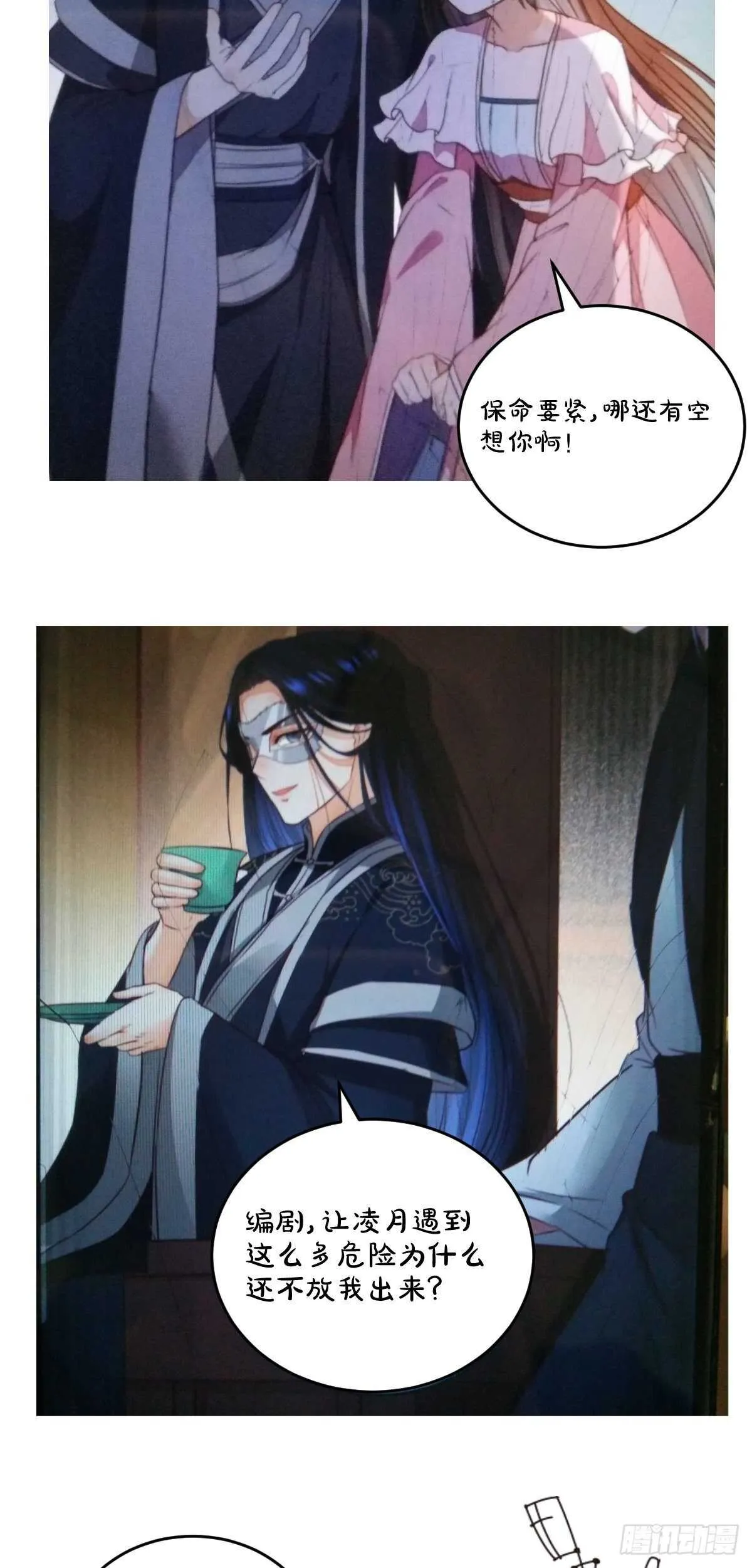 第111话 御赐令牌 第37页