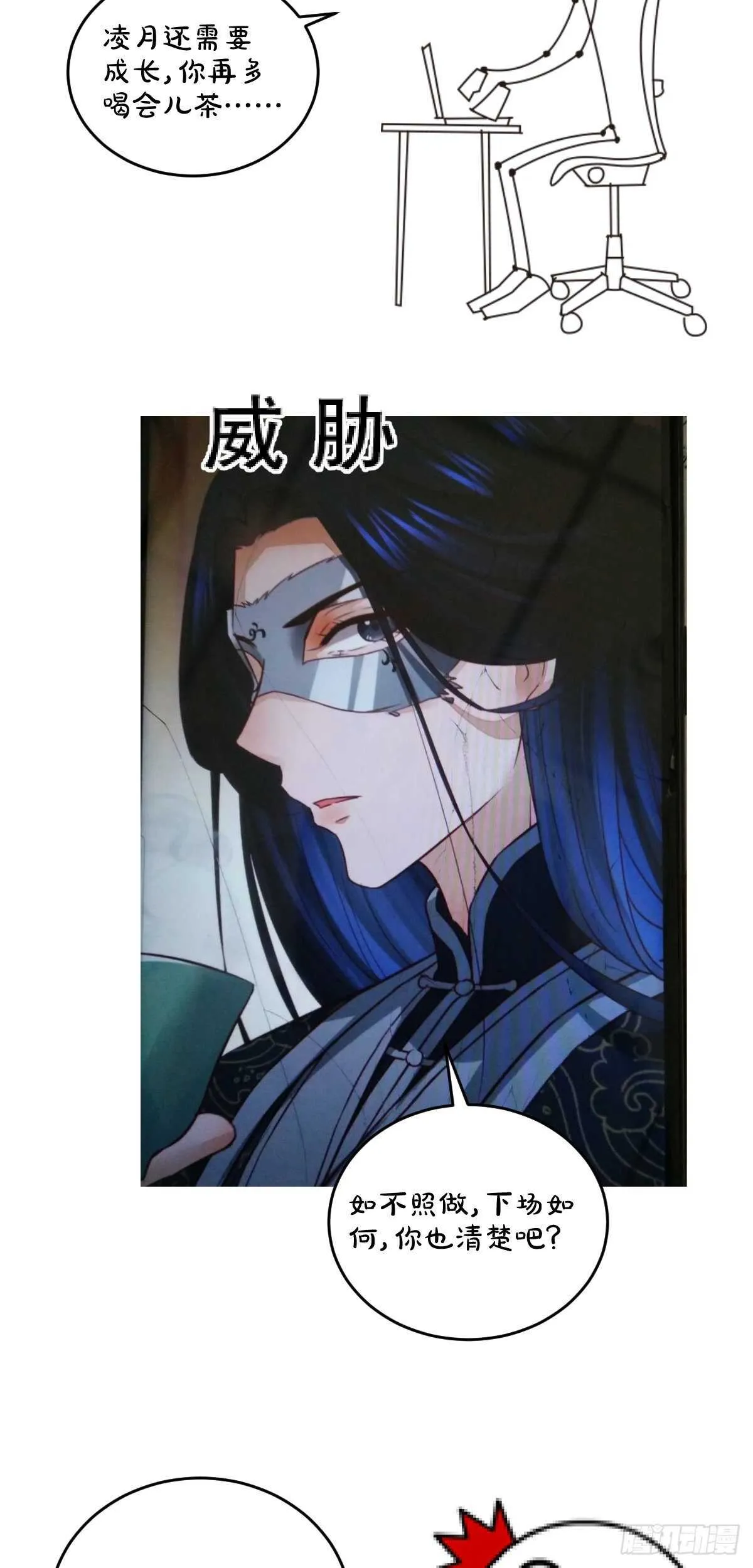 第111话 御赐令牌 第38页