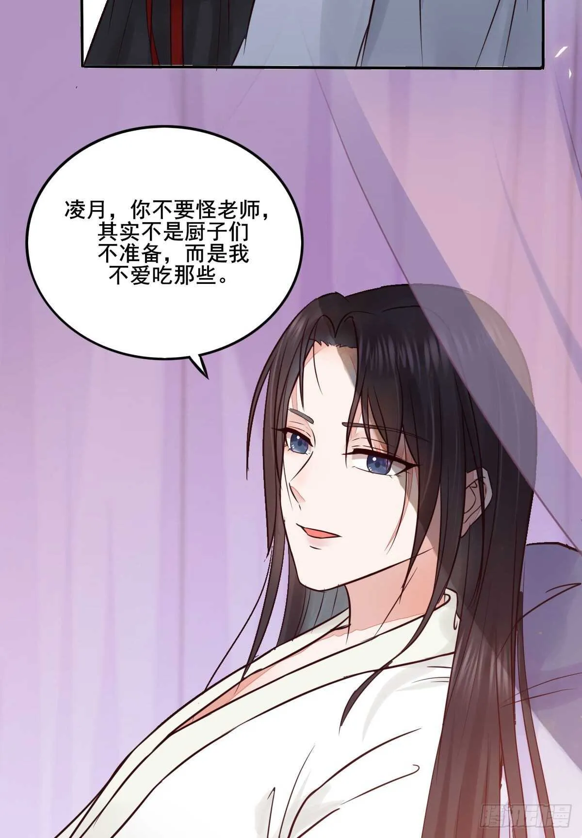第110话 胖一点我喜欢 第6页