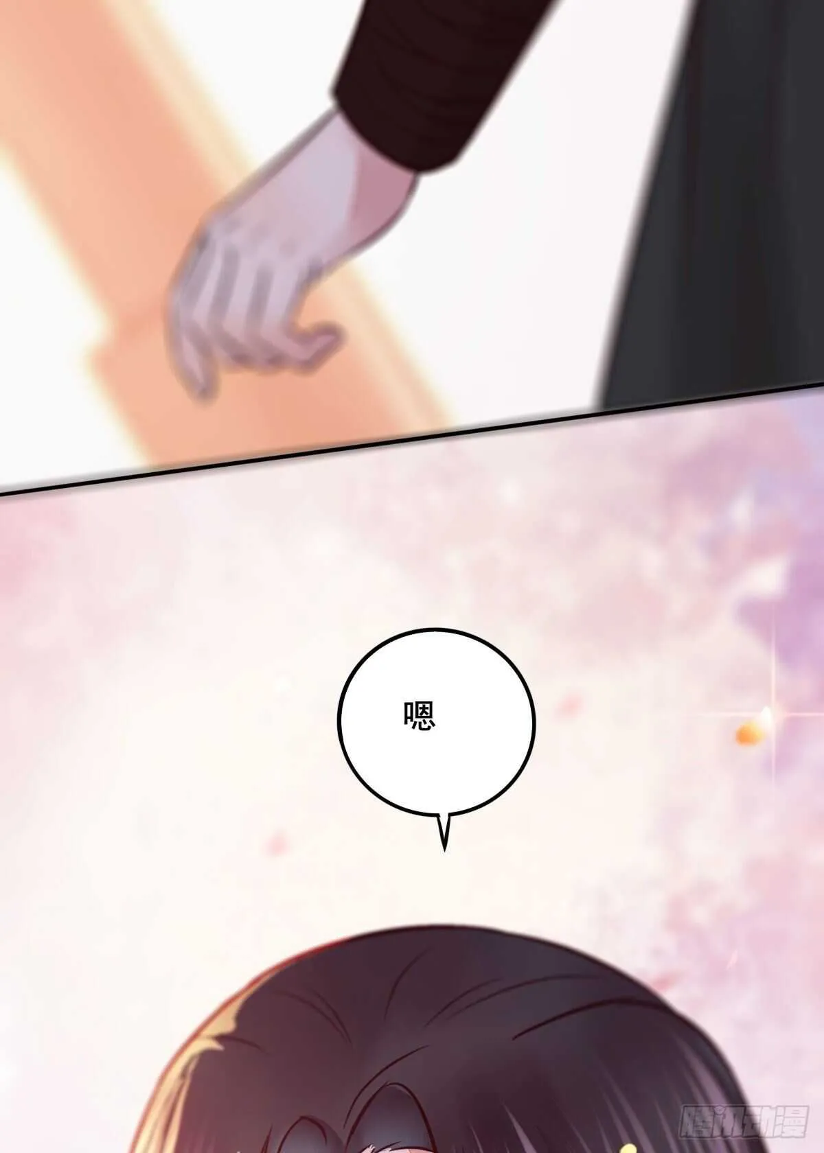 第110话 胖一点我喜欢 第44页