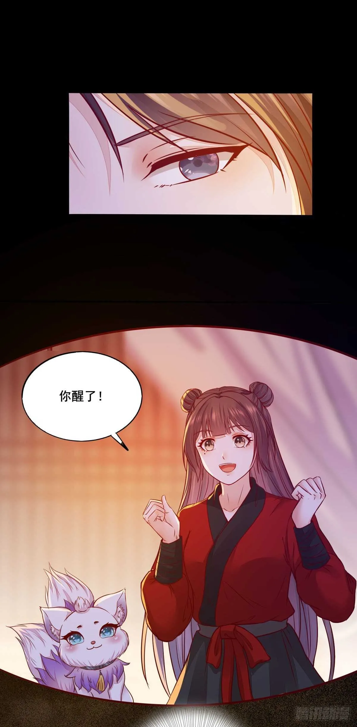第109话 我只是默默的喜欢你 第11页