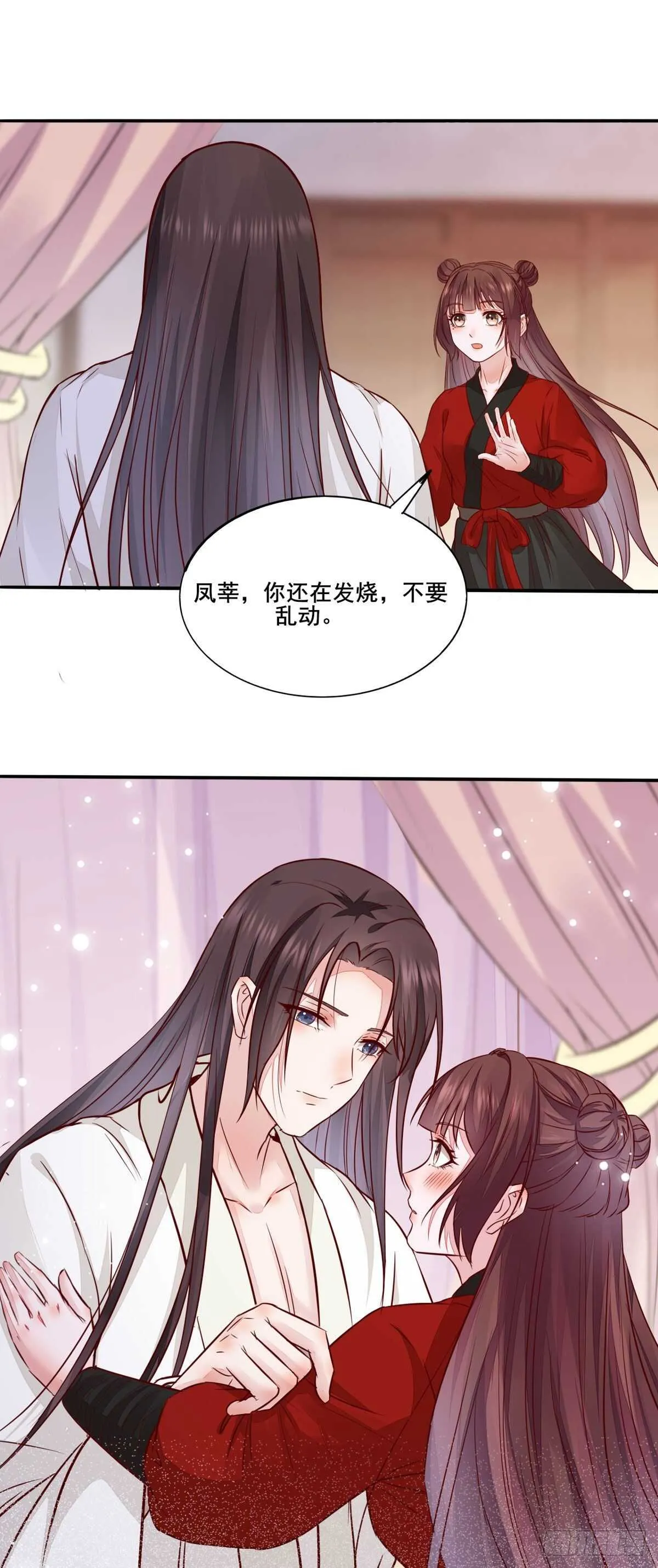 第109话 我只是默默的喜欢你 第31页