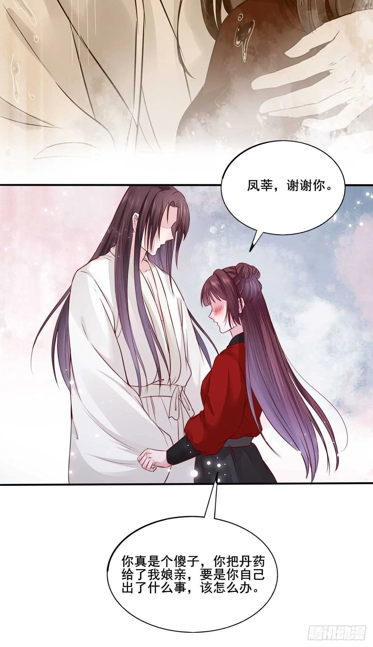 第109话 我只是默默的喜欢你 第33页