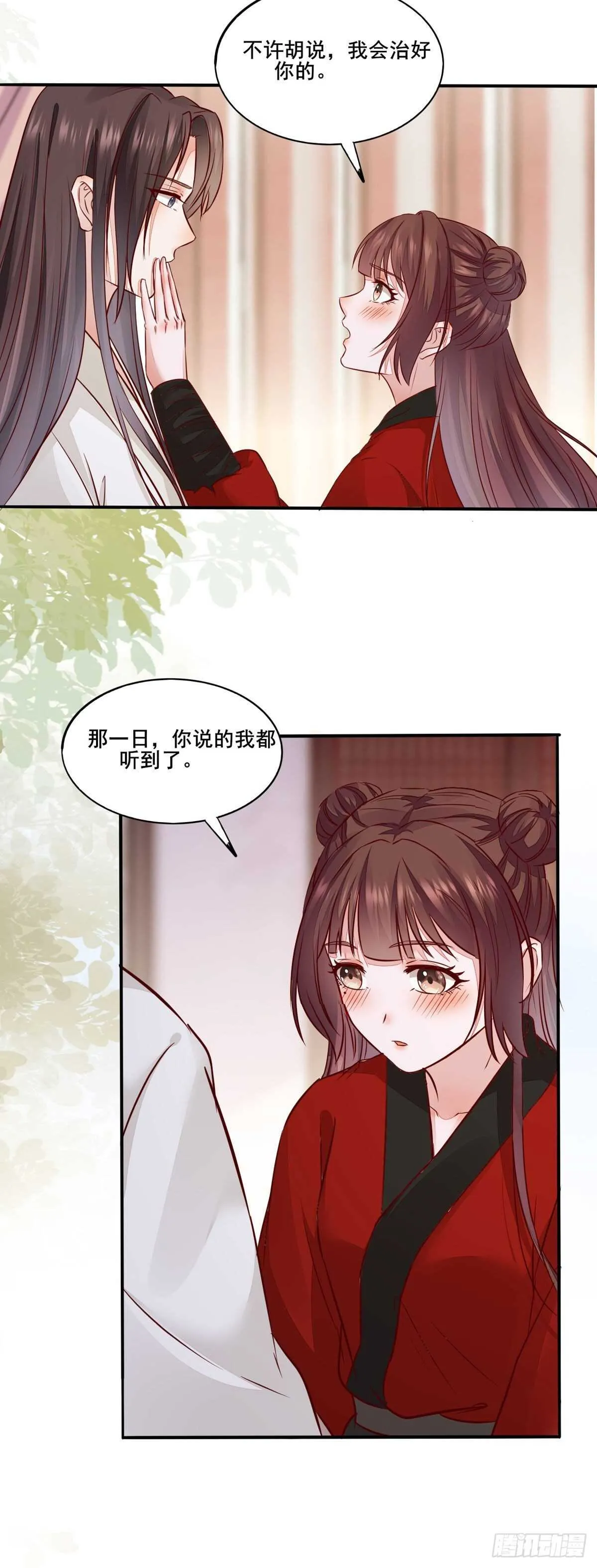 第109话 我只是默默的喜欢你 第35页