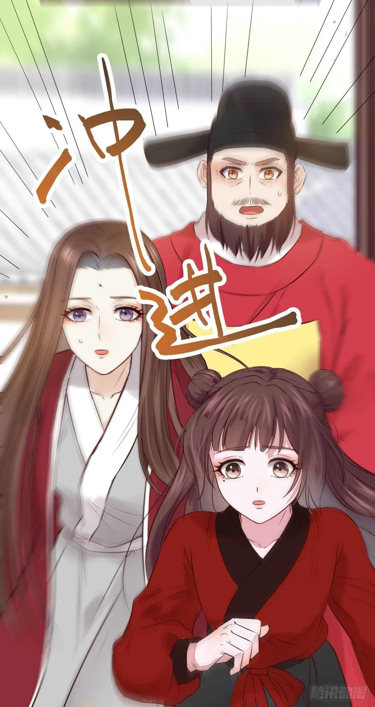 第108话 叶母拜师 第5页