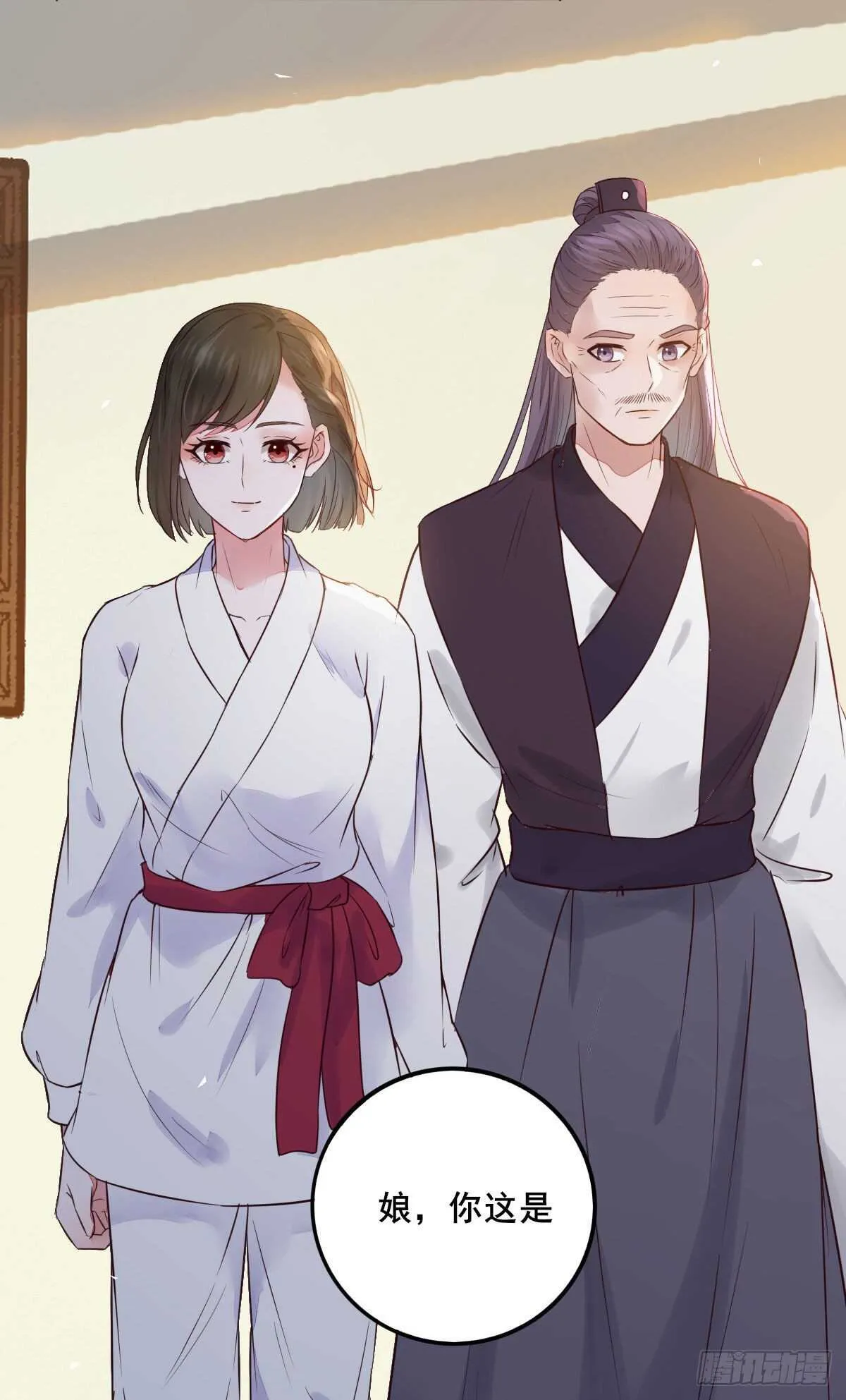 第108话 叶母拜师 第7页