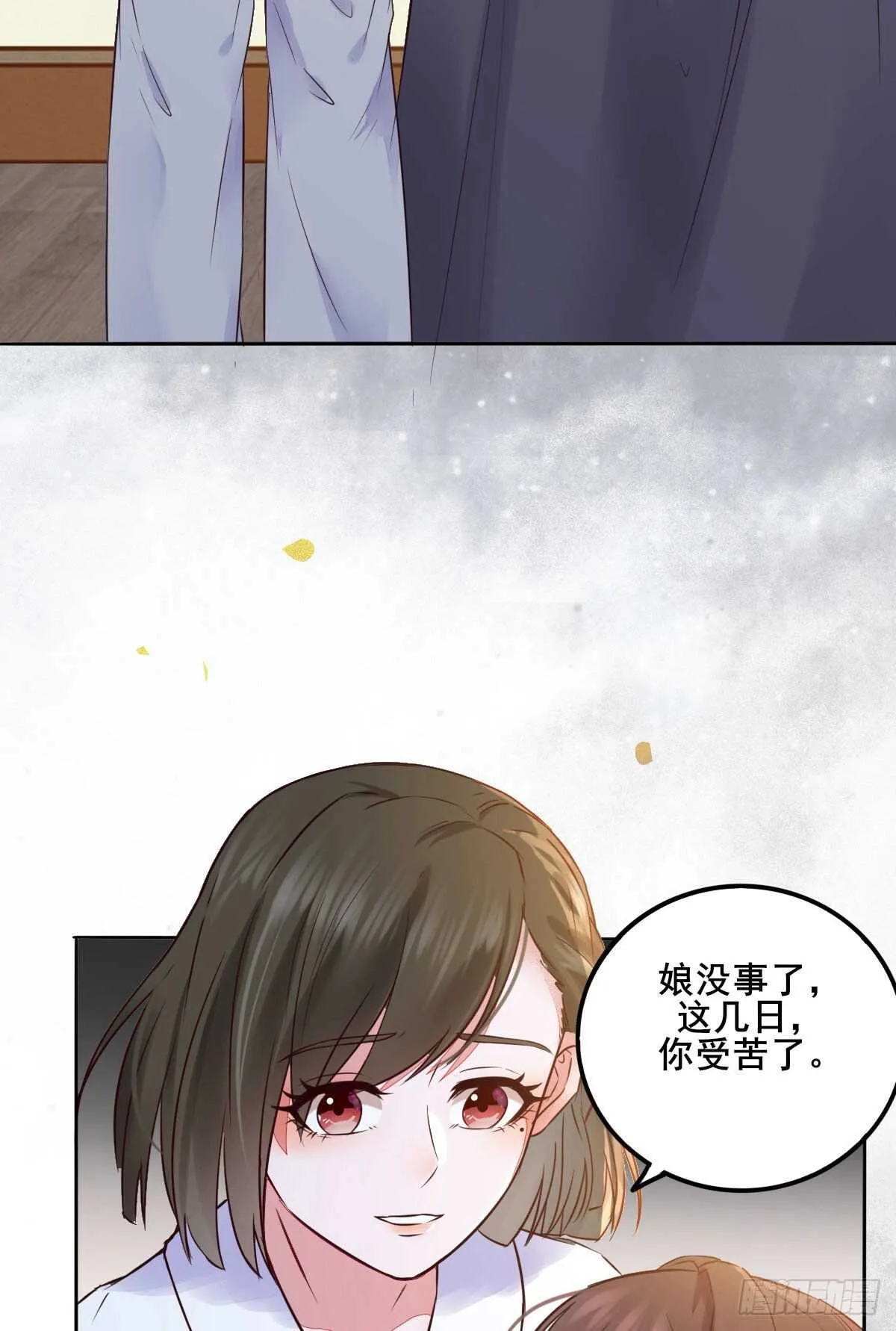 第108话 叶母拜师 第8页