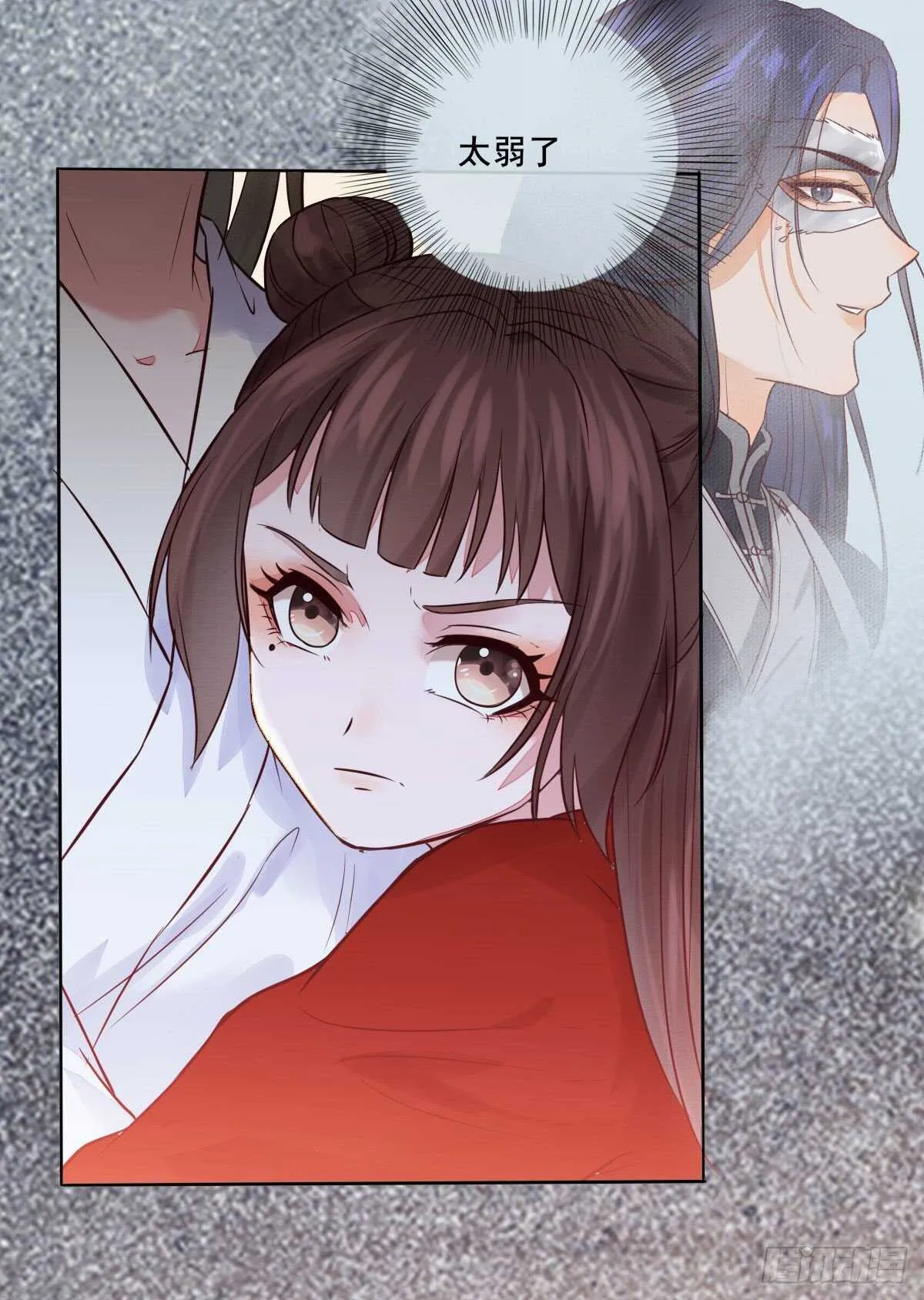 第108话 叶母拜师 第17页