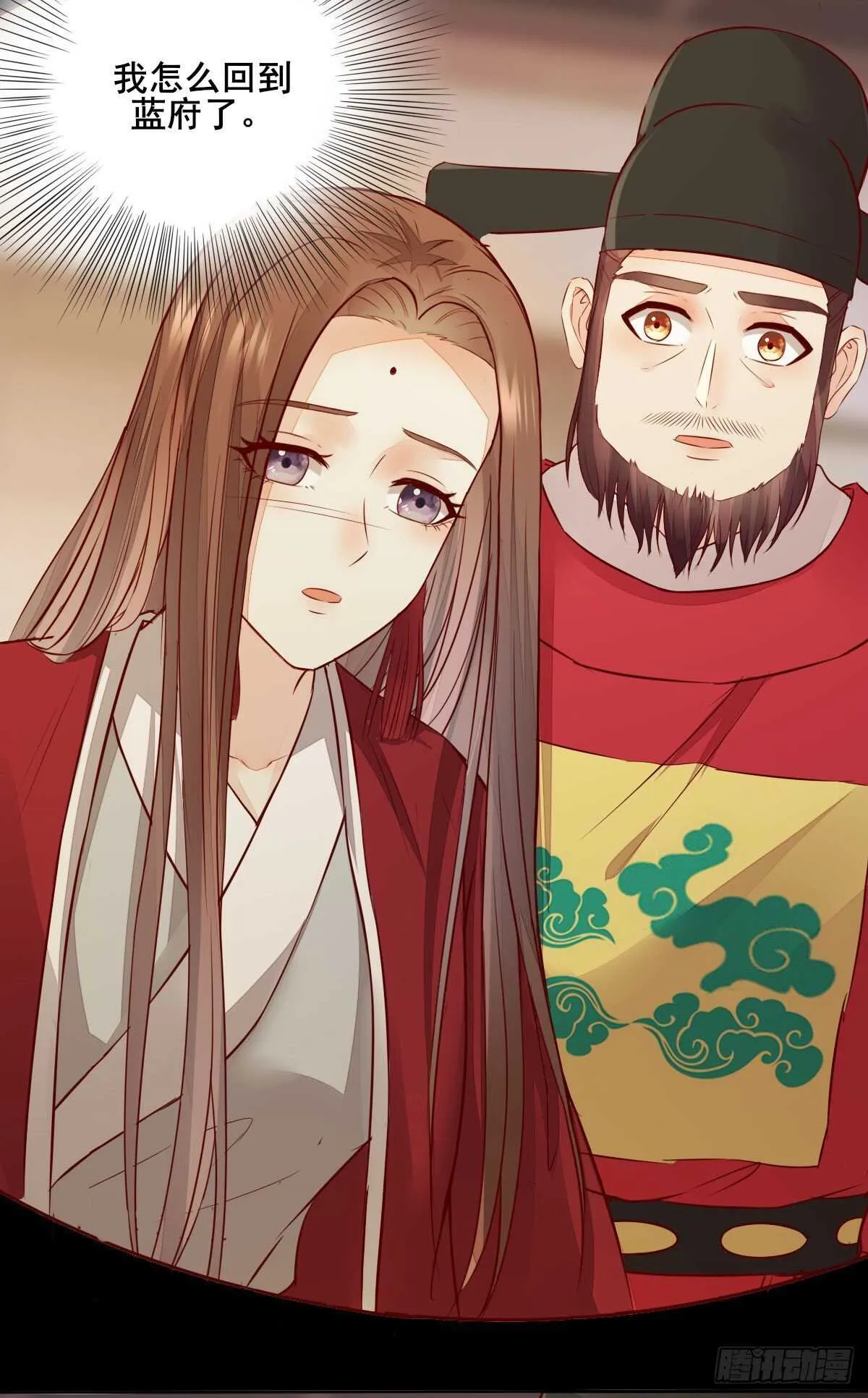 第107话 叶母断发 第3页