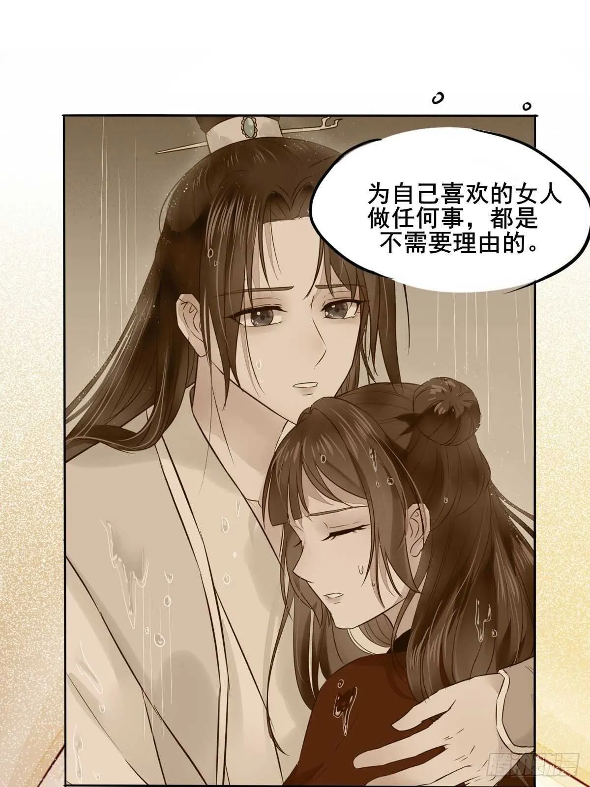 第107话 叶母断发 第5页