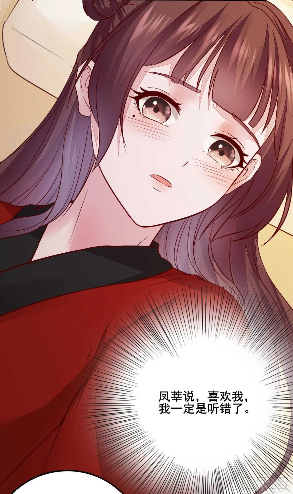 第107话 叶母断发 第6页