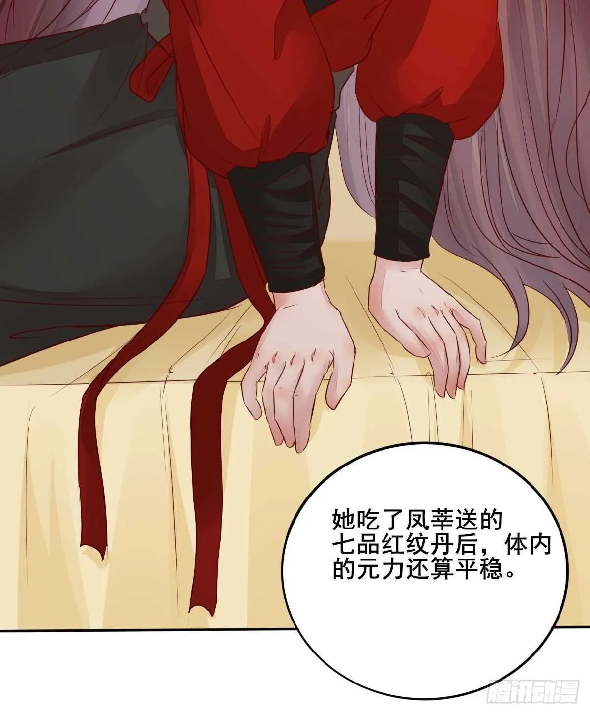 第107话 叶母断发 第9页