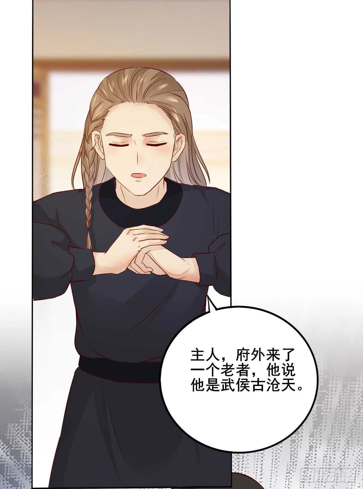 第107话 叶母断发 第10页