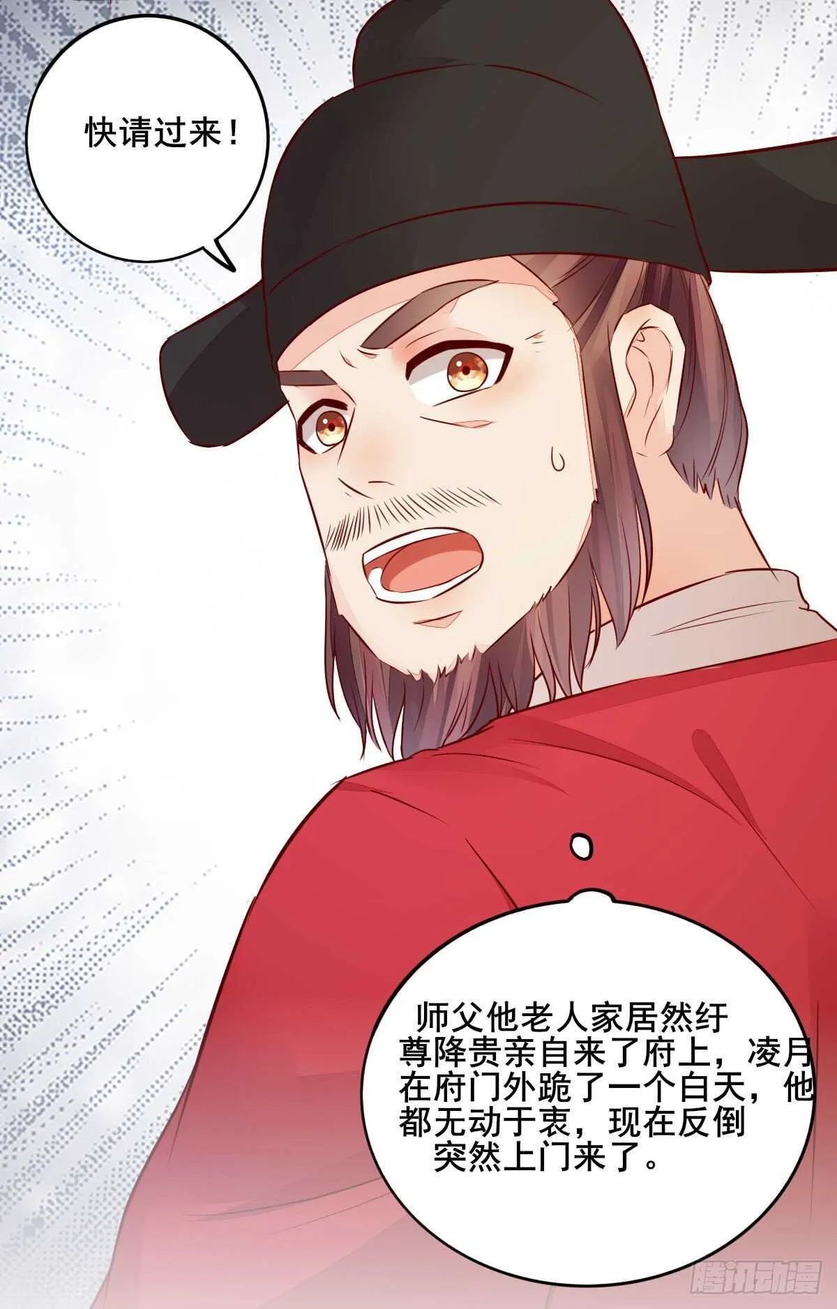 第107话 叶母断发 第11页