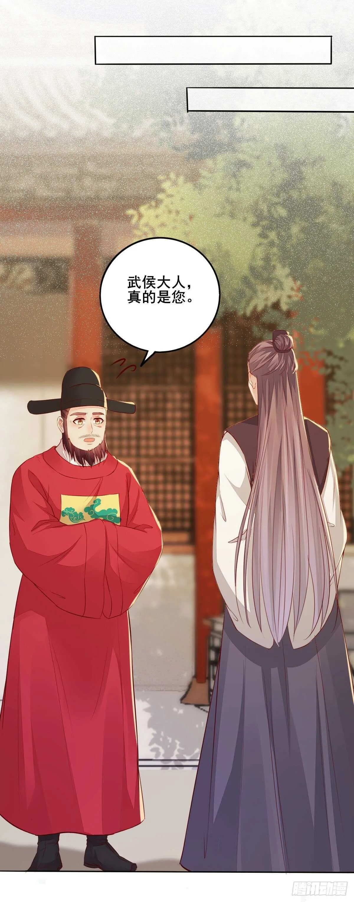 第107话 叶母断发 第13页