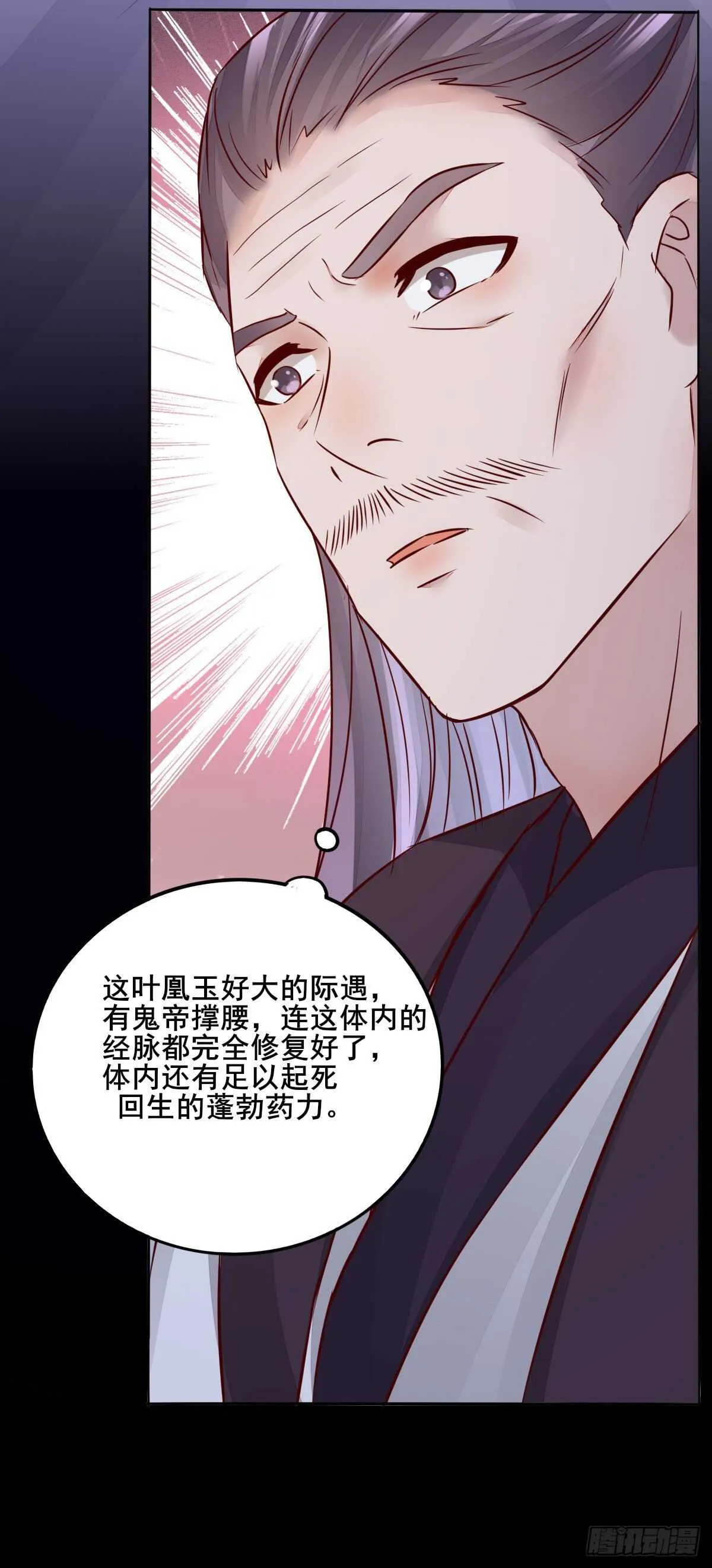 第107话 叶母断发 第22页