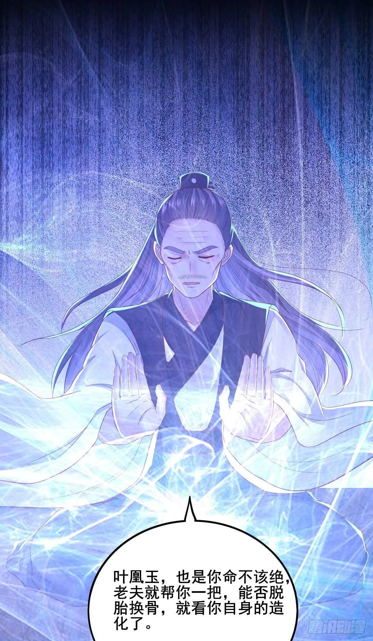 第107话 叶母断发 第23页