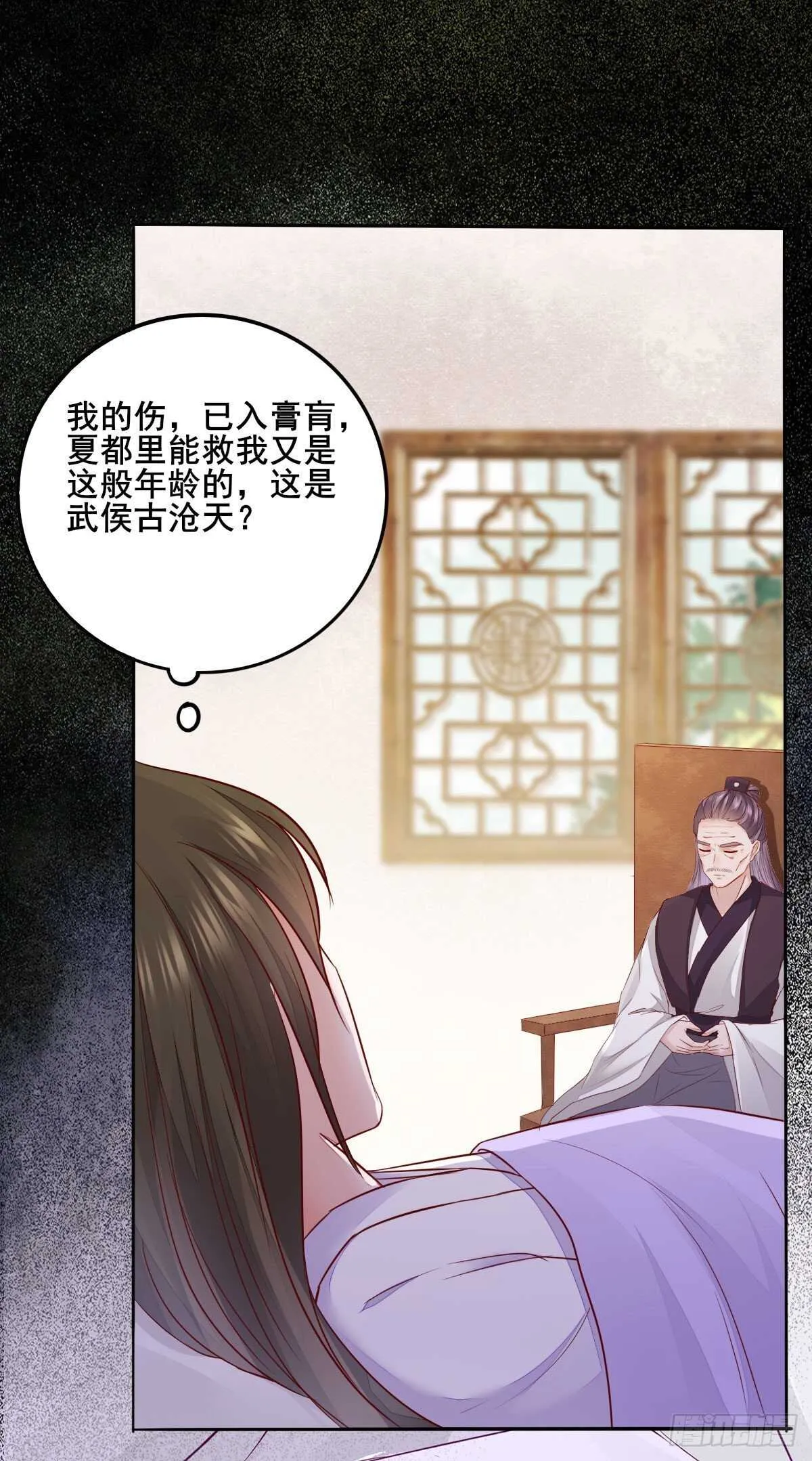 第107话 叶母断发 第28页