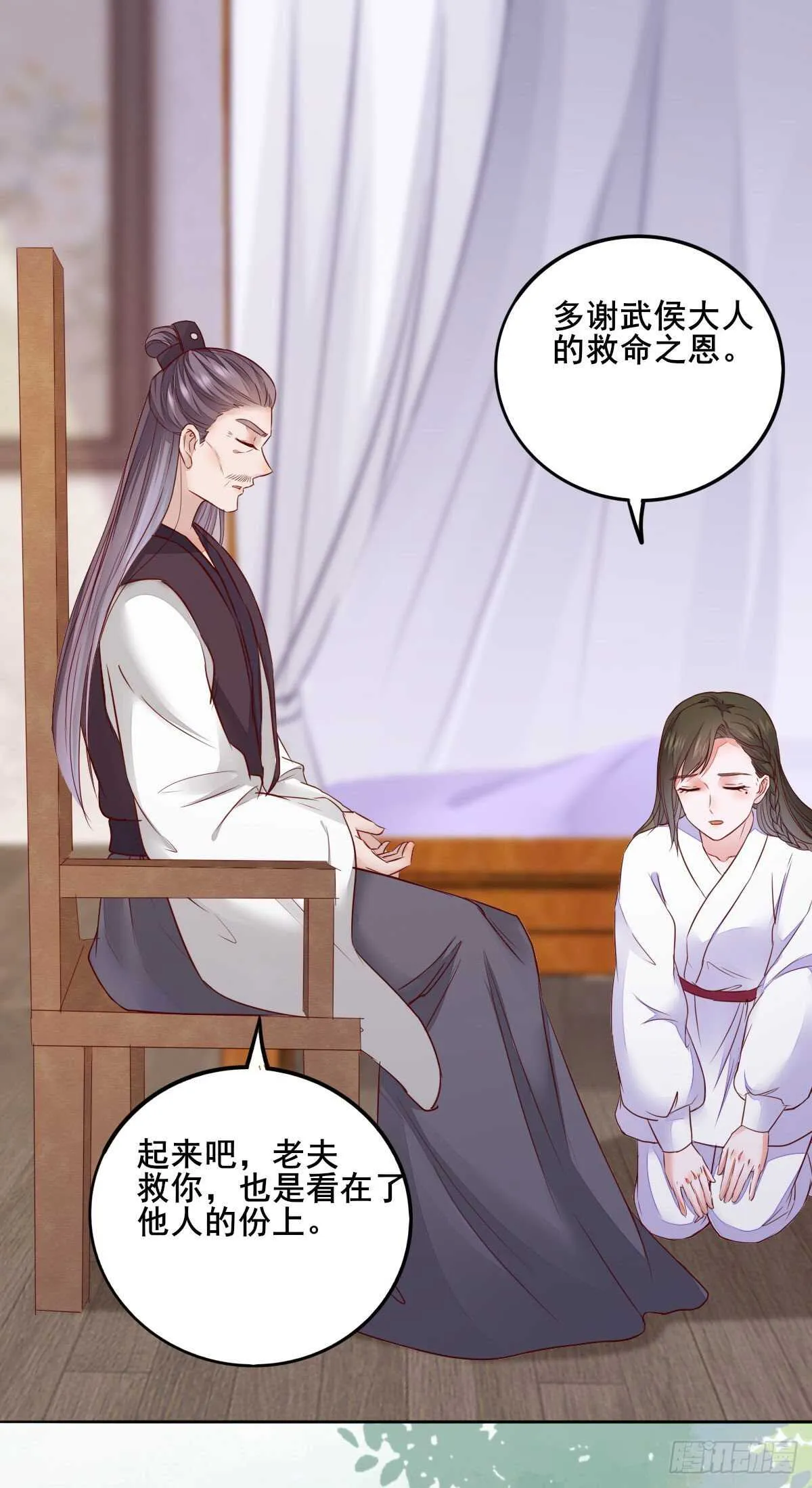 第107话 叶母断发 第30页