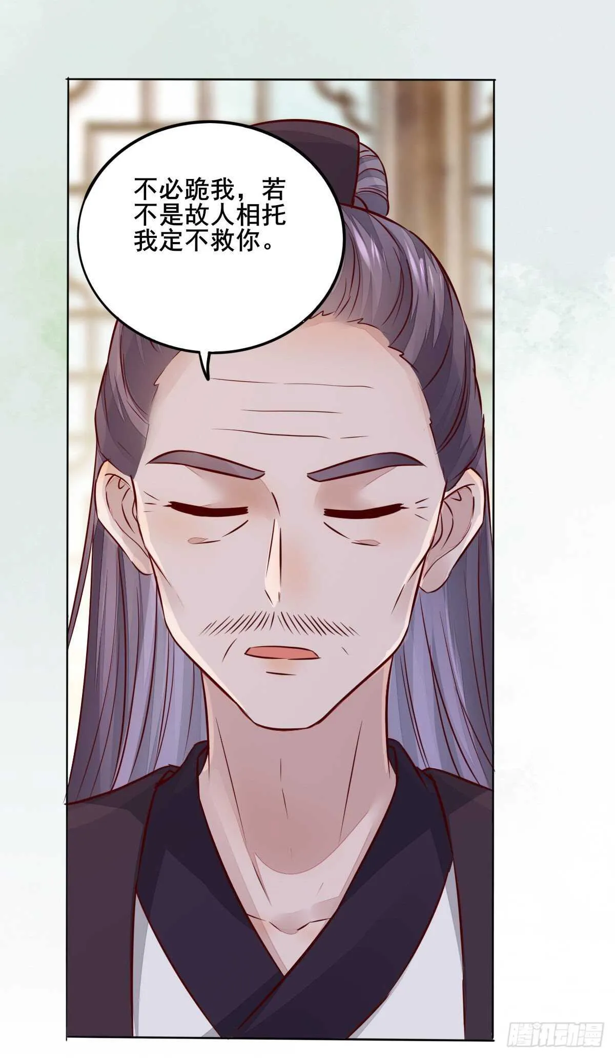 第107话 叶母断发 第32页