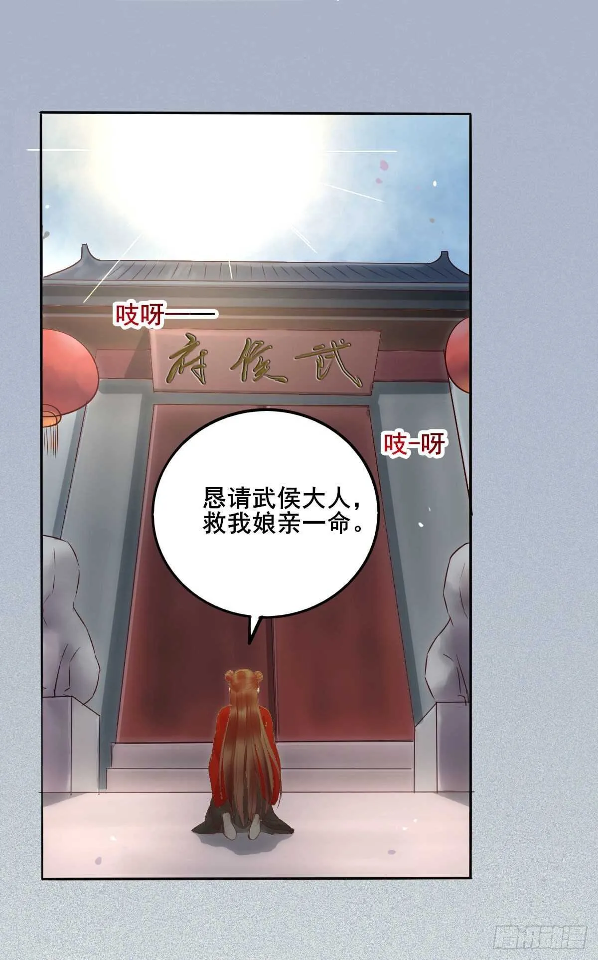 第106话 救我的岳母 第2页