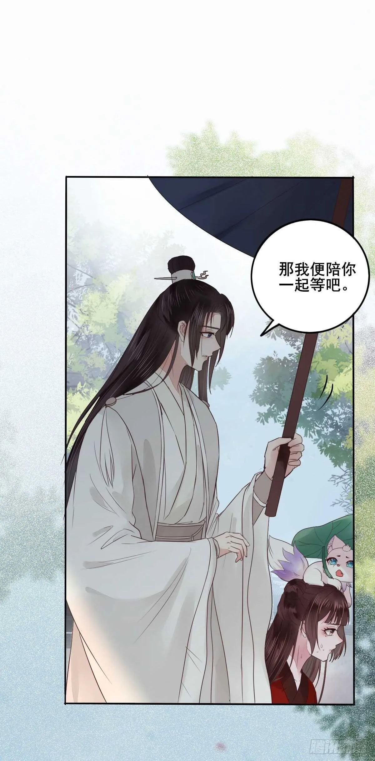 第106话 救我的岳母 第7页