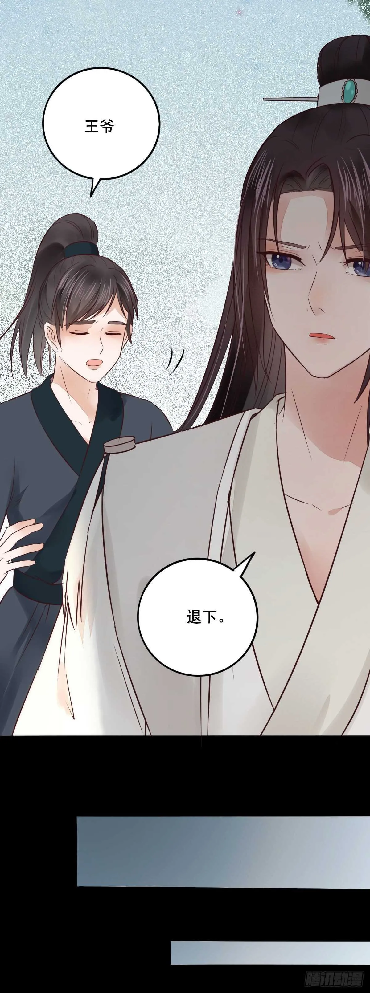 第106话 救我的岳母 第8页