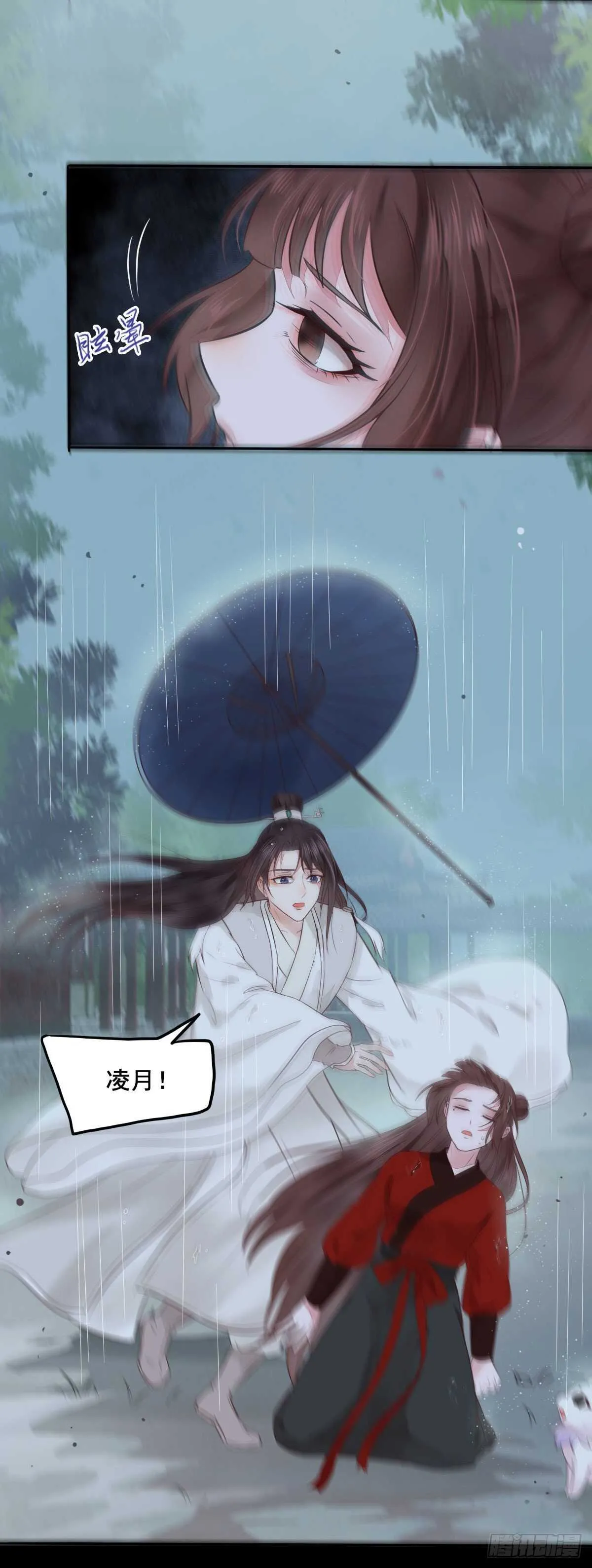 第106话 救我的岳母 第12页