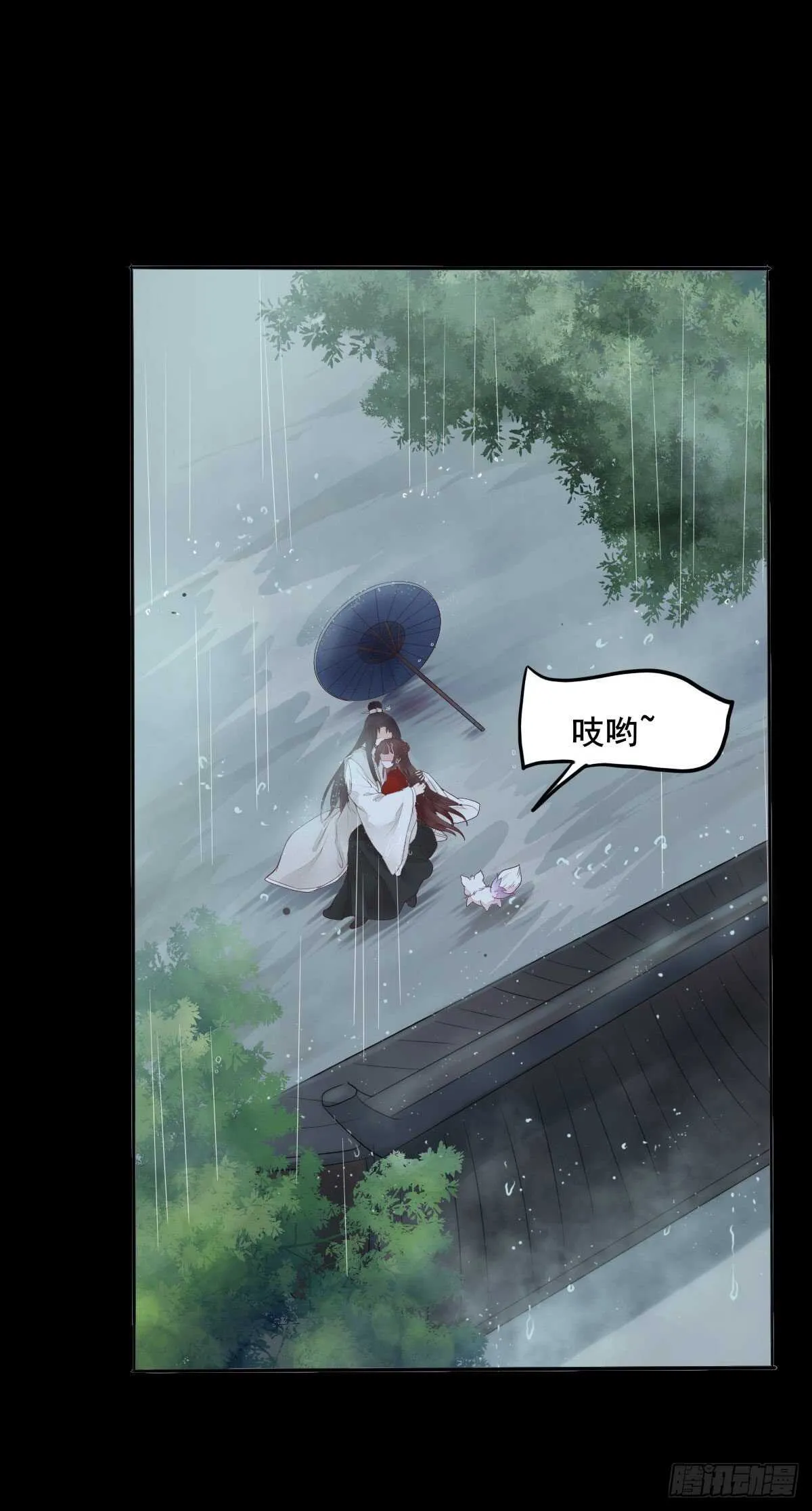 第106话 救我的岳母 第14页