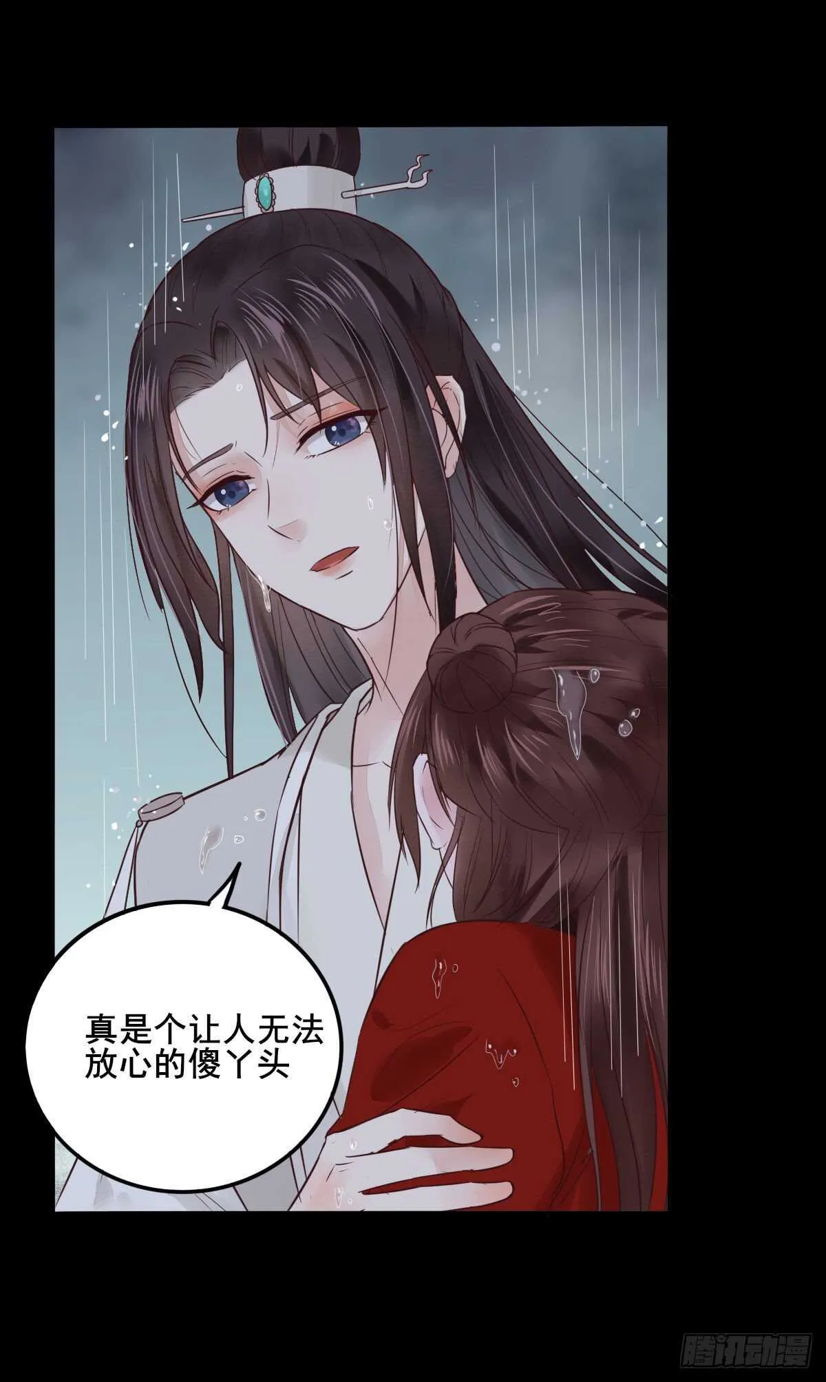 第106话 救我的岳母 第15页