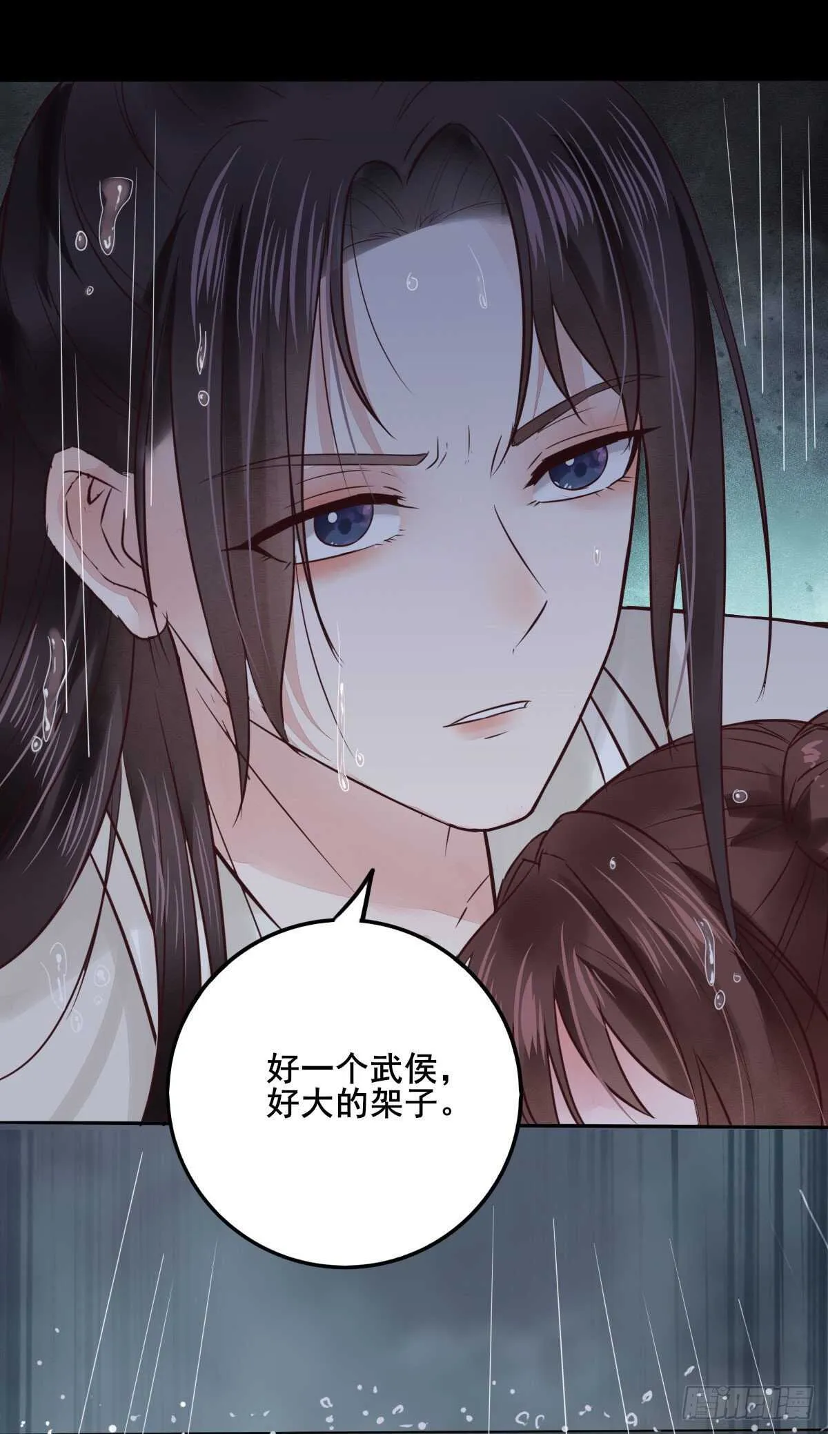 第106话 救我的岳母 第16页