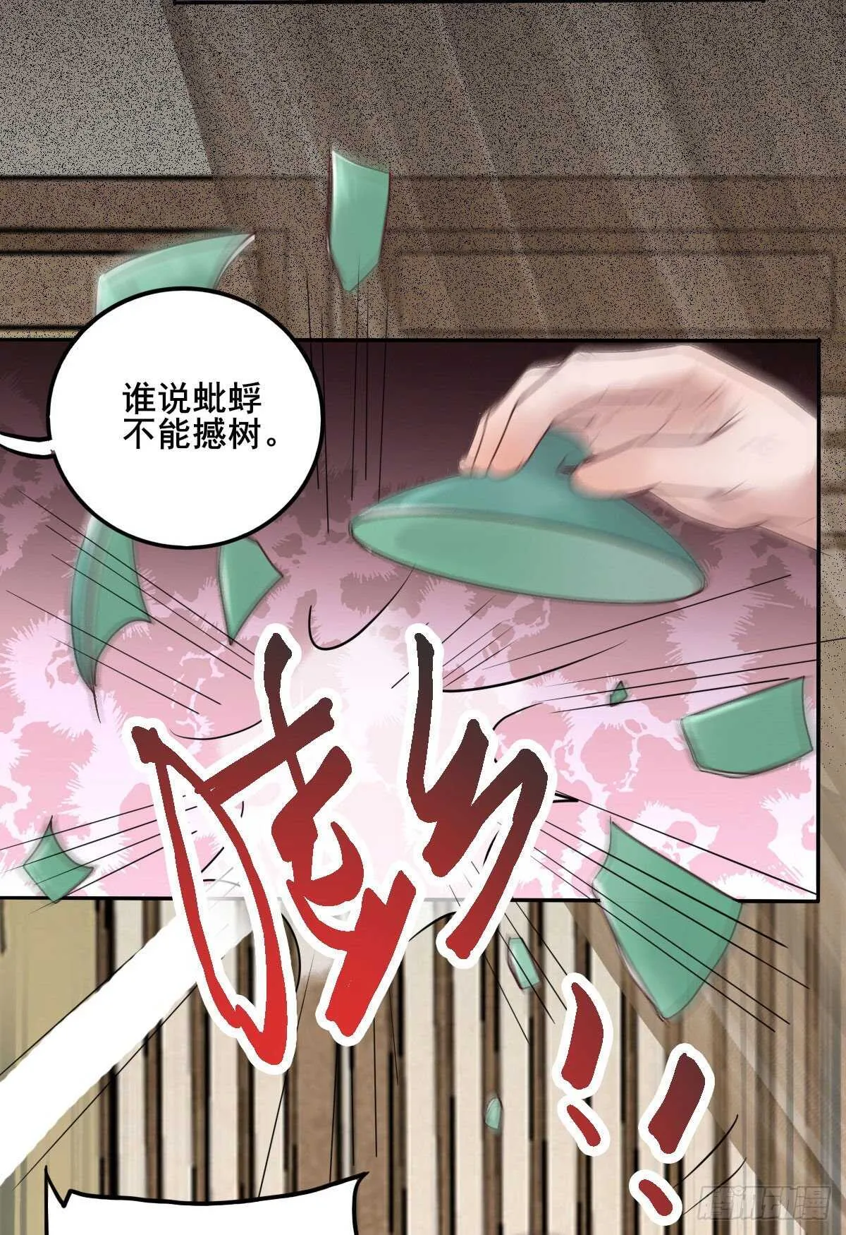 第106话 救我的岳母 第20页