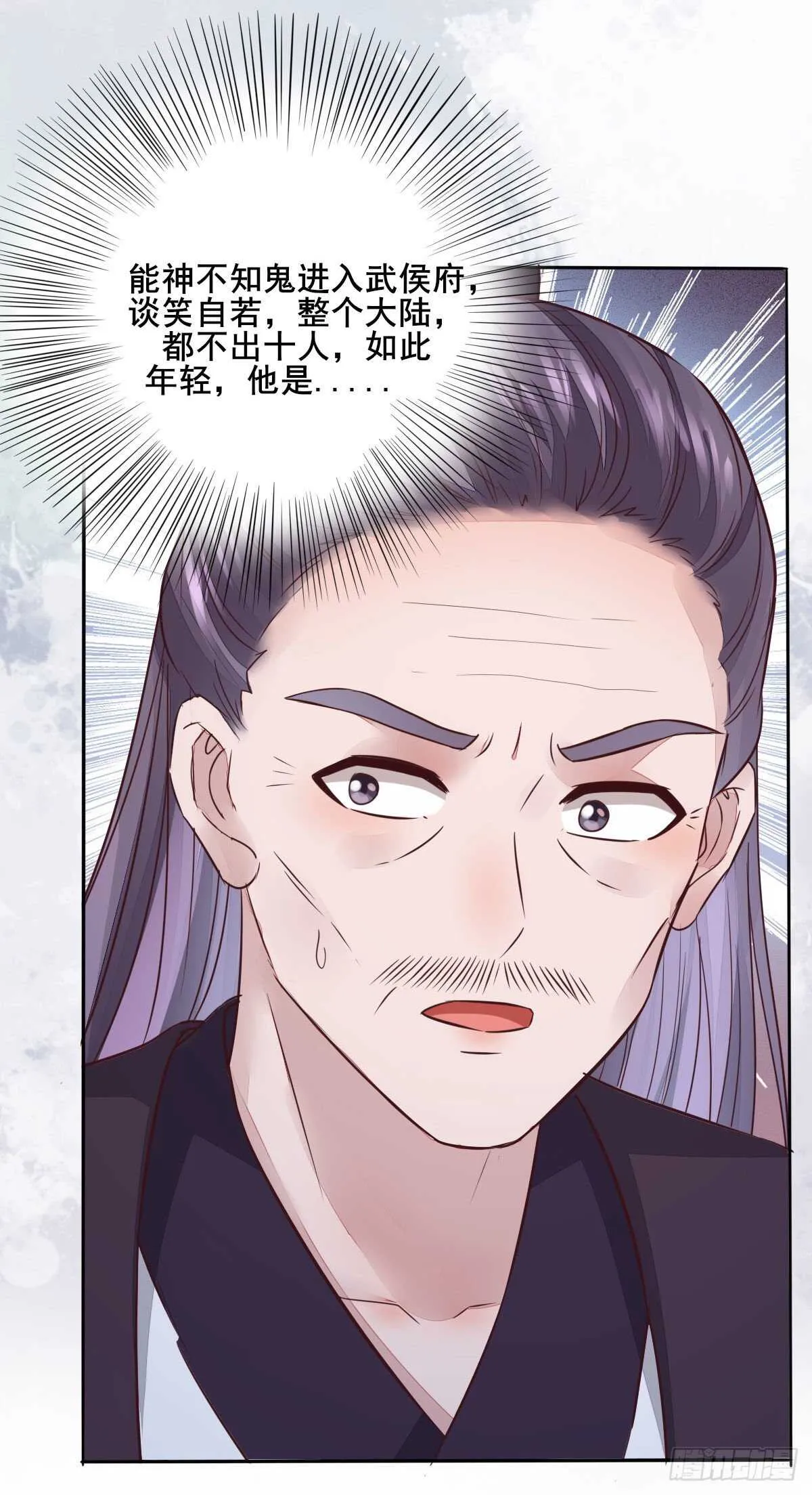 第106话 救我的岳母 第23页