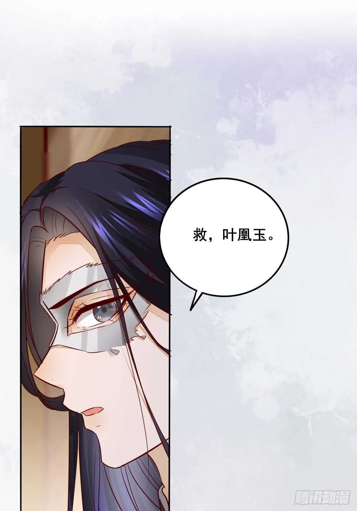 第106话 救我的岳母 第26页