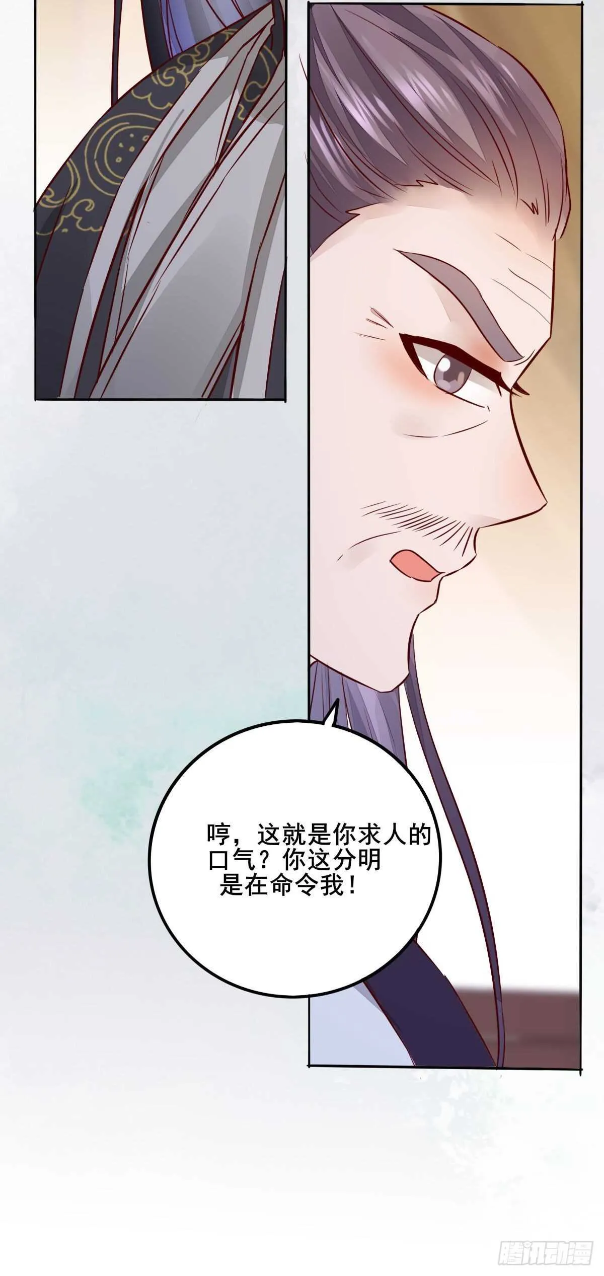 第106话 救我的岳母 第27页