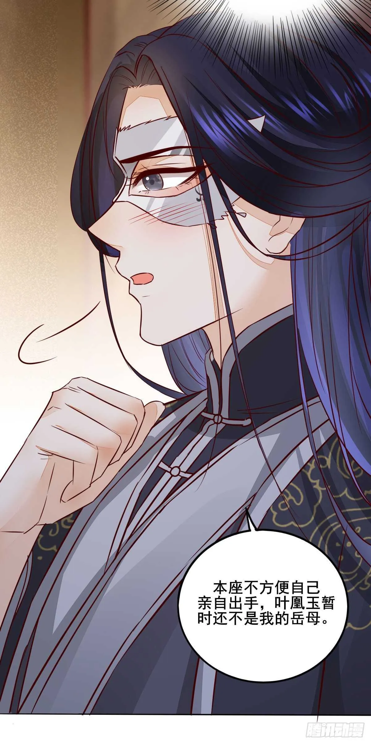 第106话 救我的岳母 第30页