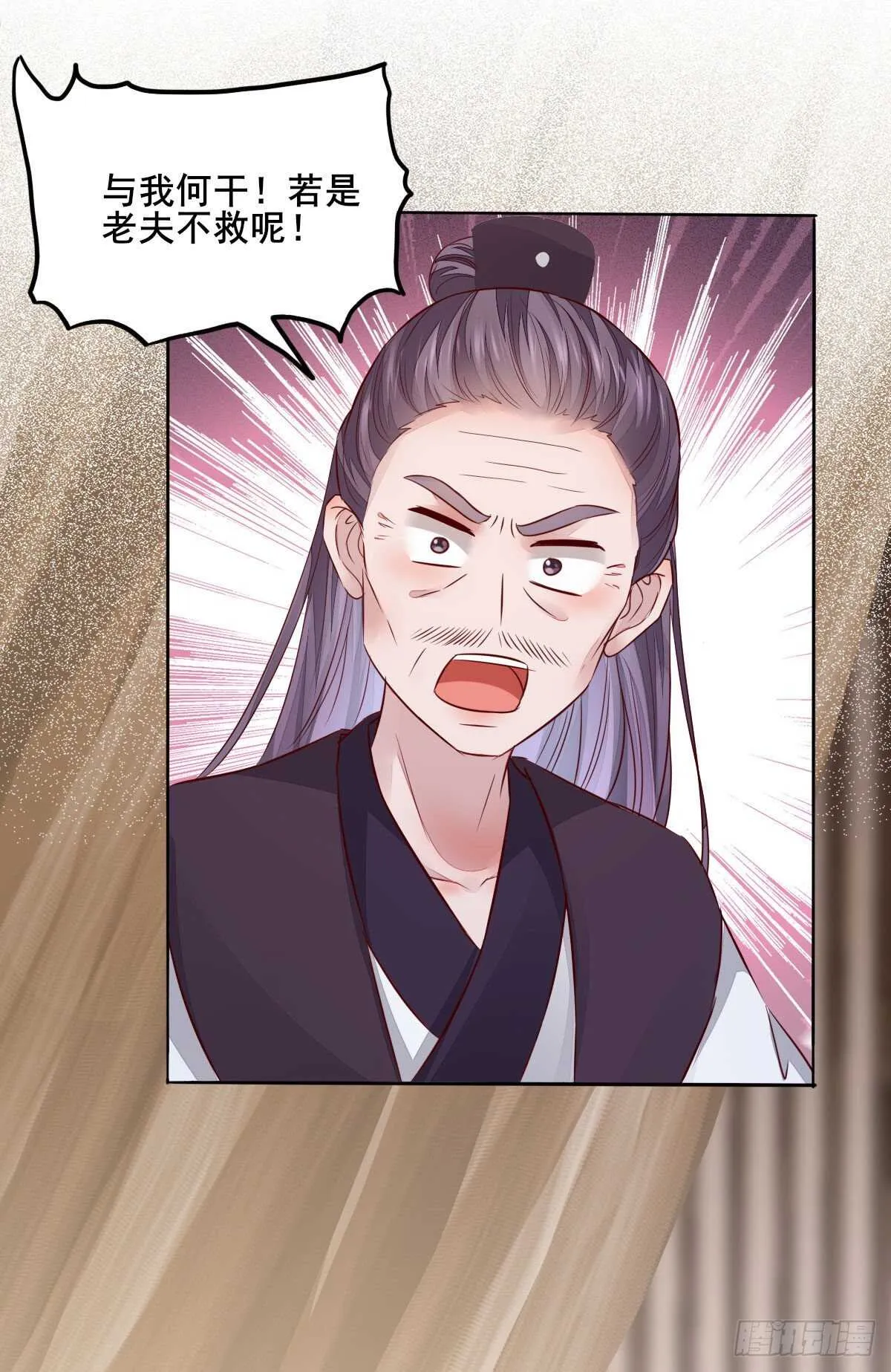第106话 救我的岳母 第31页