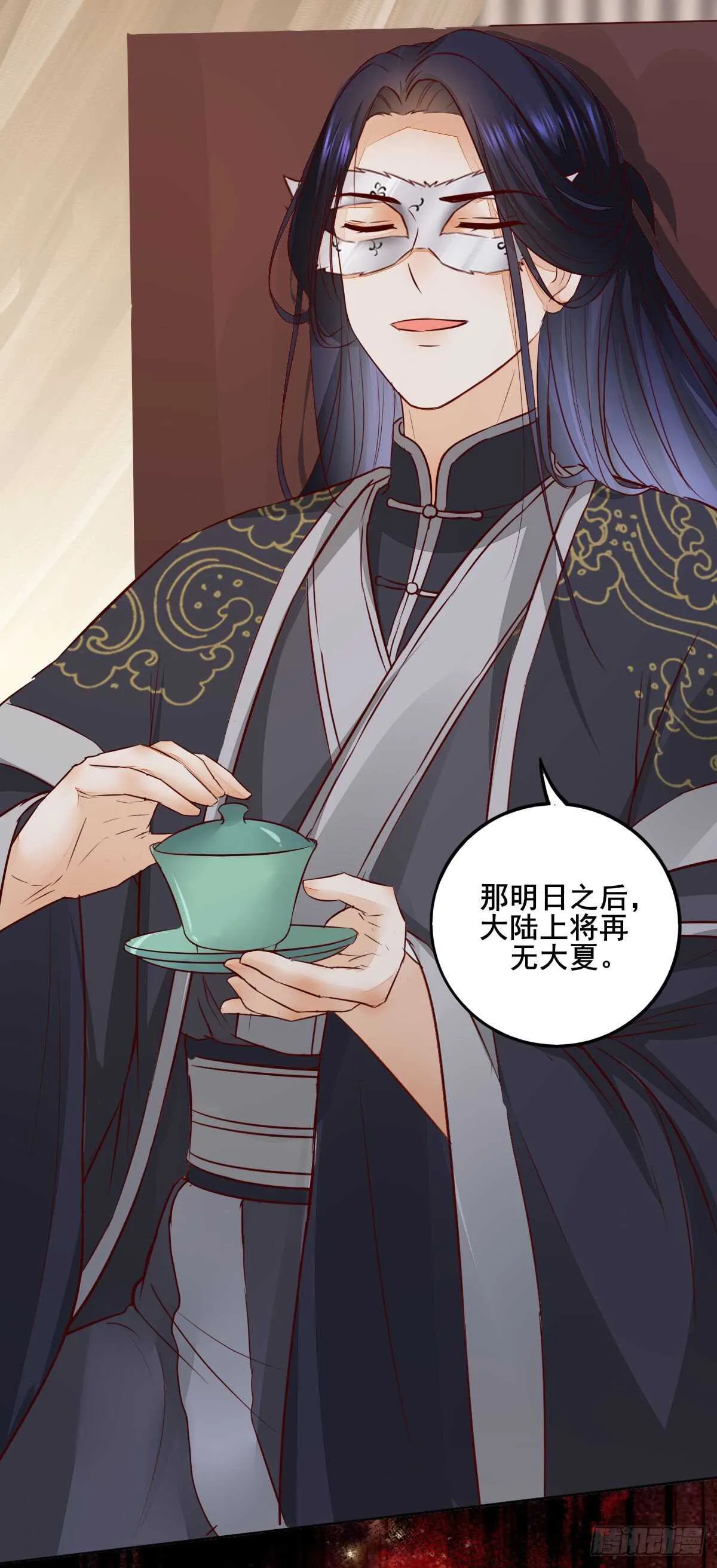 第106话 救我的岳母 第32页