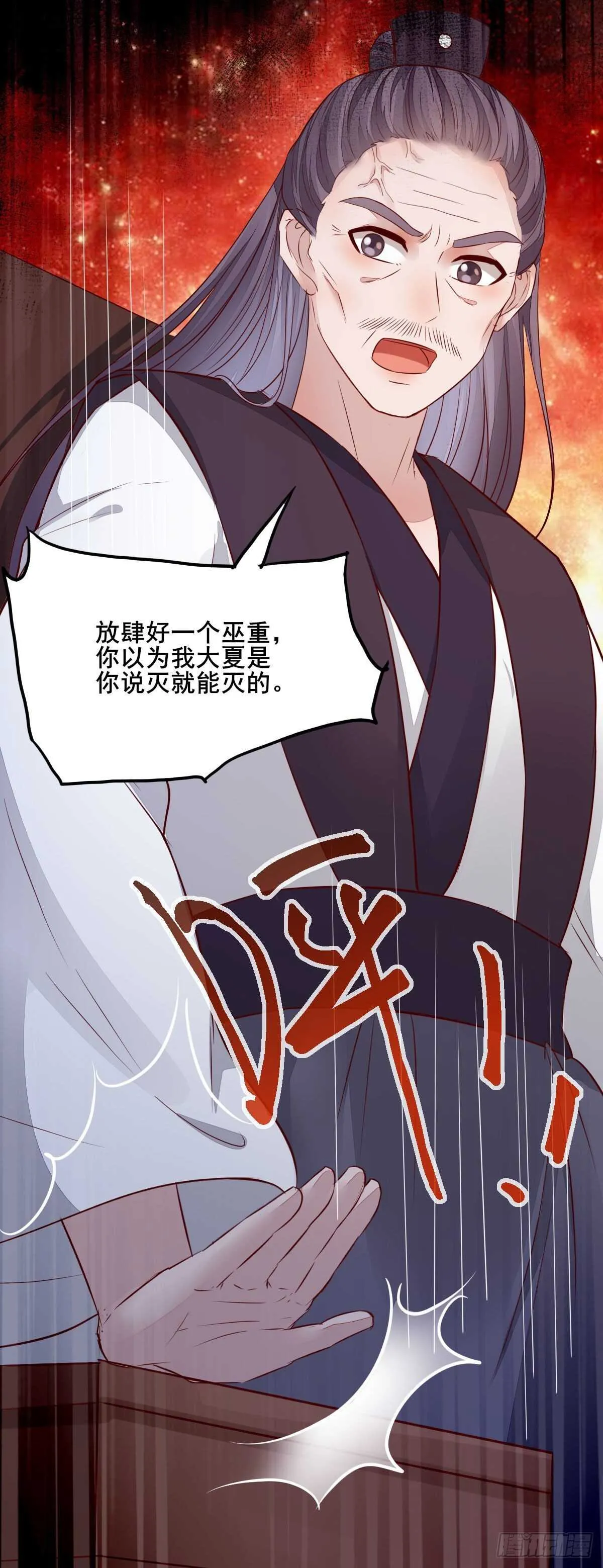 第106话 救我的岳母 第33页