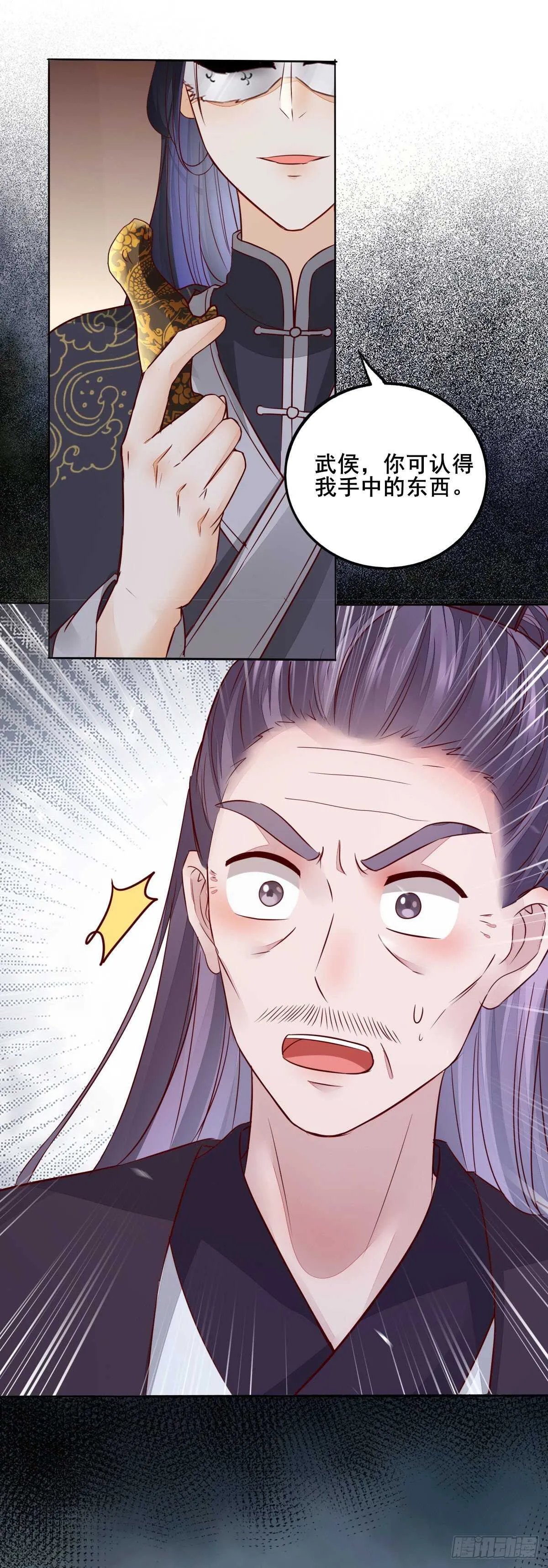 第106话 救我的岳母 第34页