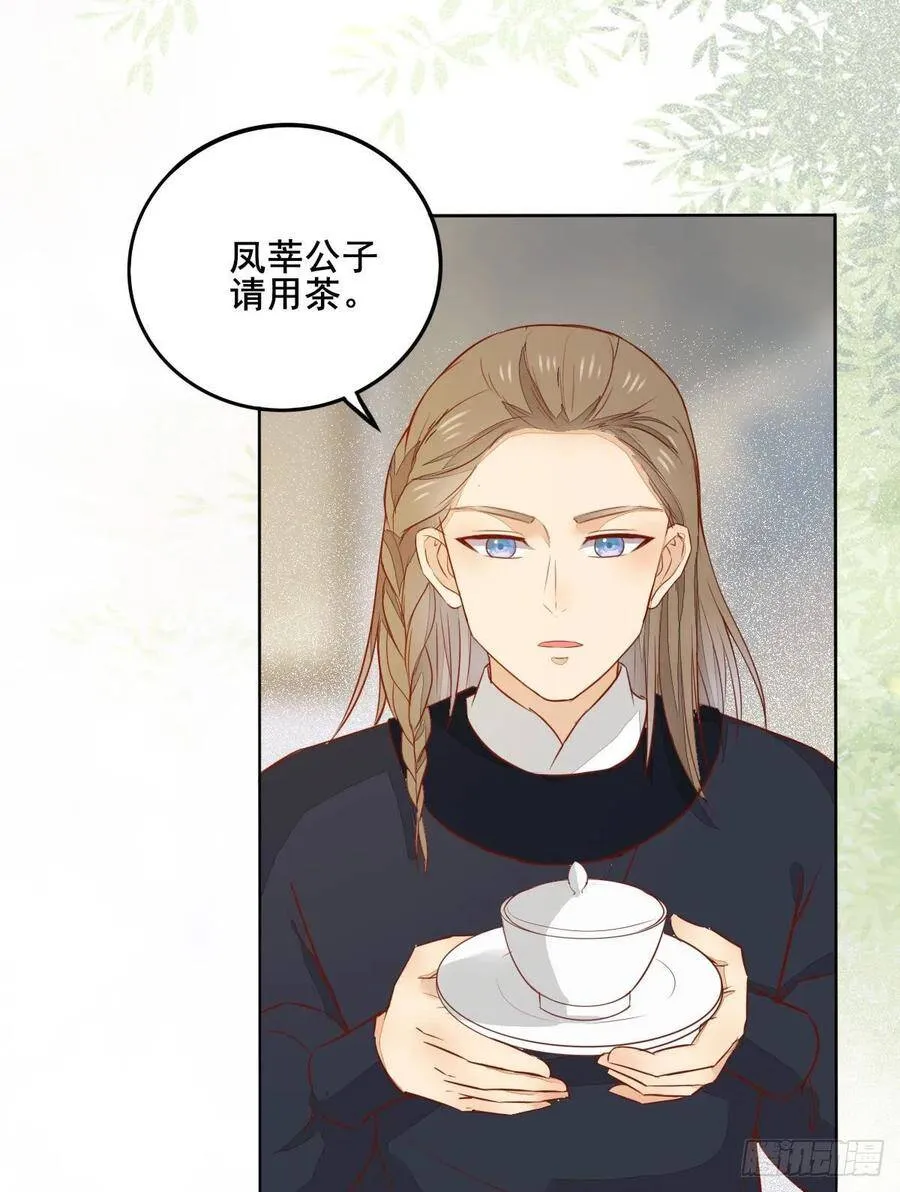 第104话 我死了也不会求他 第3页