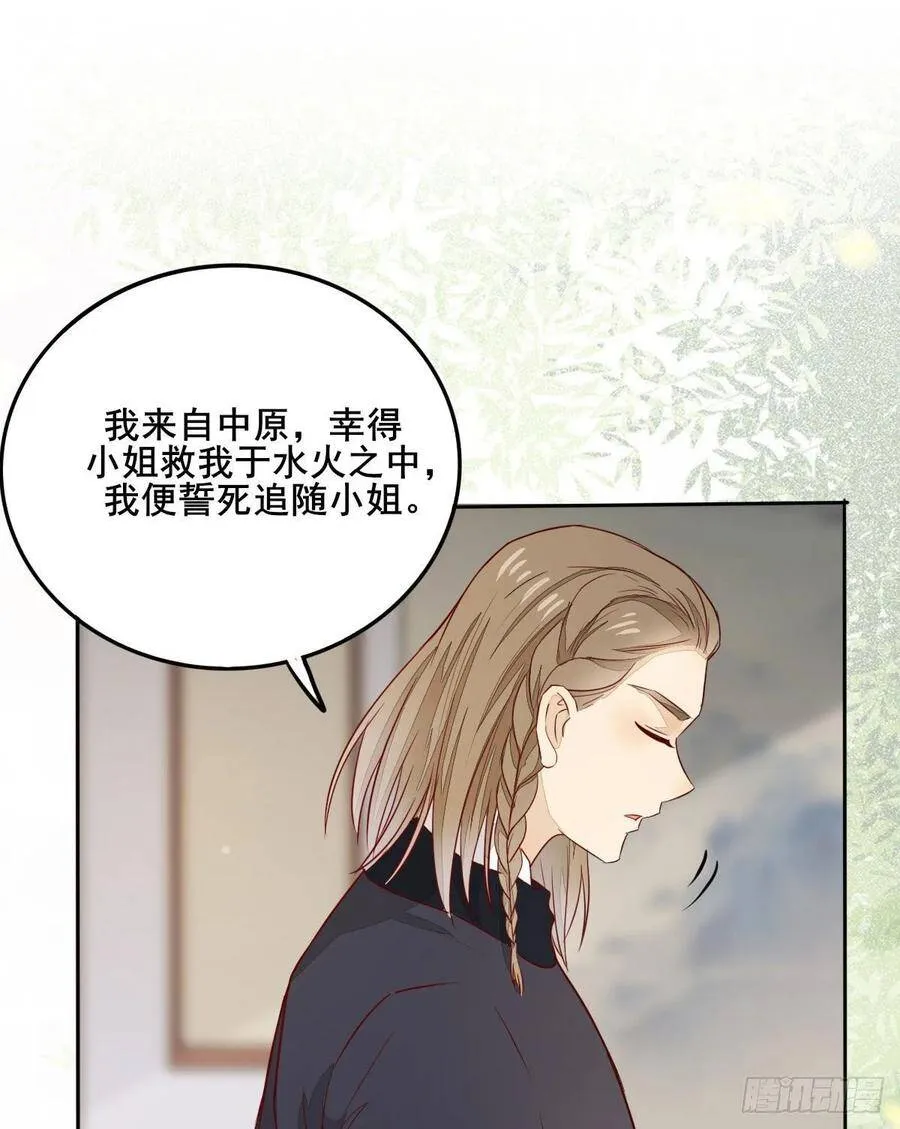第104话 我死了也不会求他 第8页