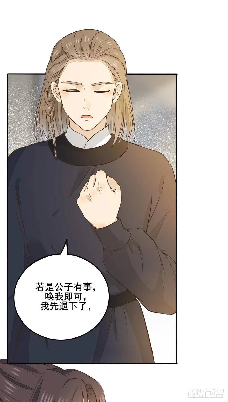 第104话 我死了也不会求他 第10页