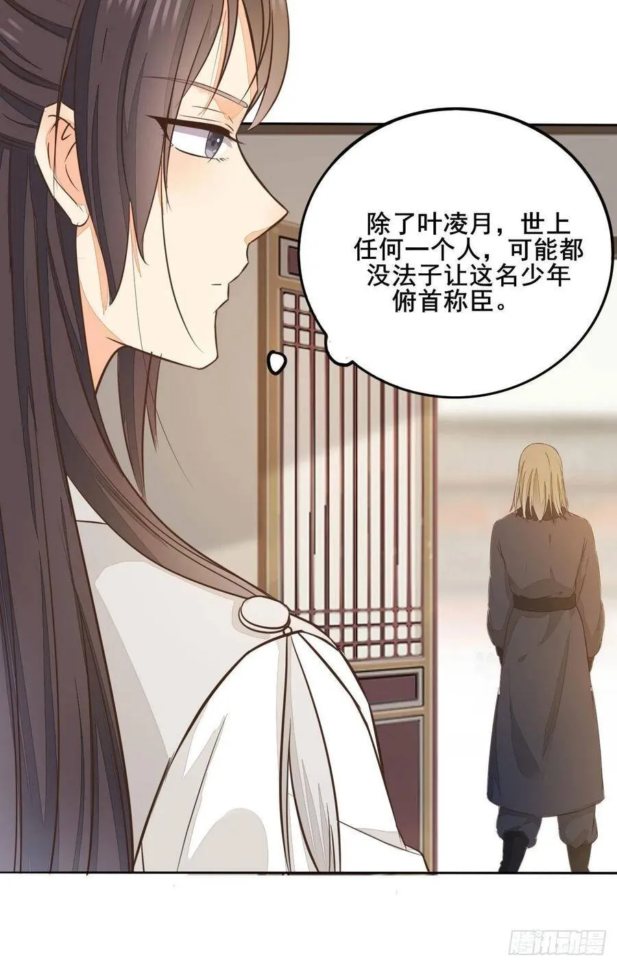 第104话 我死了也不会求他 第11页
