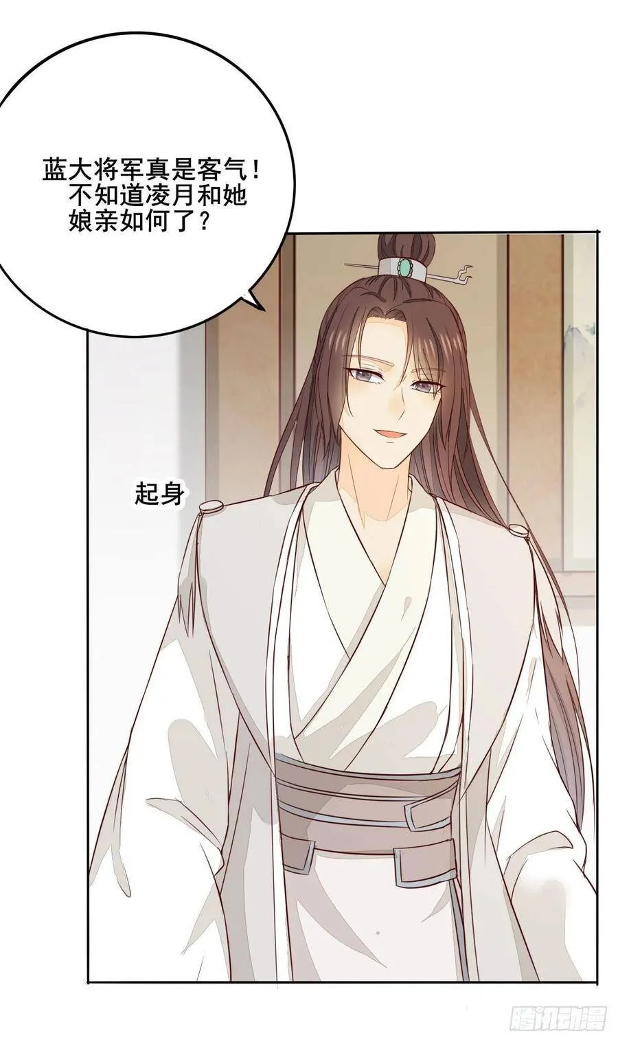 第104话 我死了也不会求他 第14页