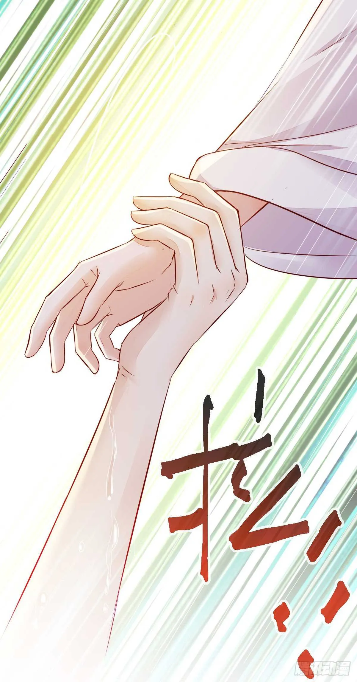 第103话 我只为你绾发 第4页