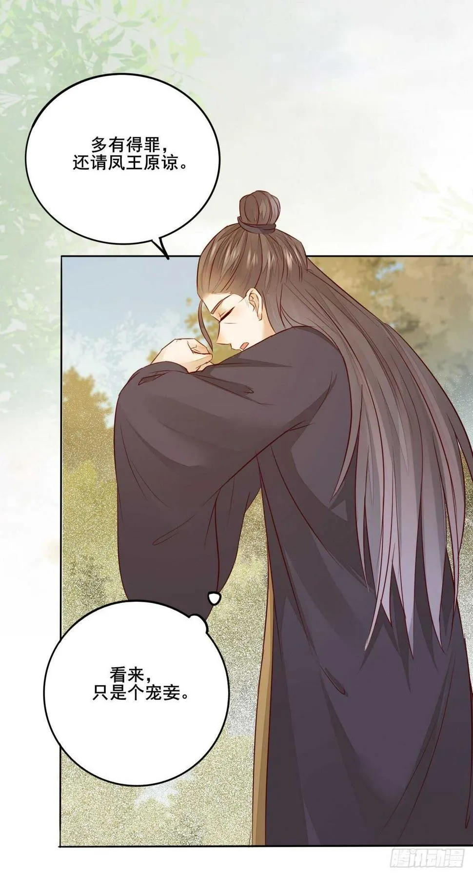 第103话 我只为你绾发 第10页