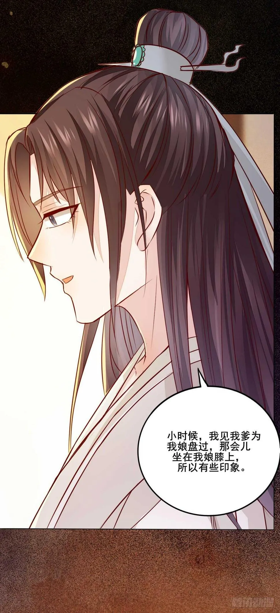 第103话 我只为你绾发 第25页
